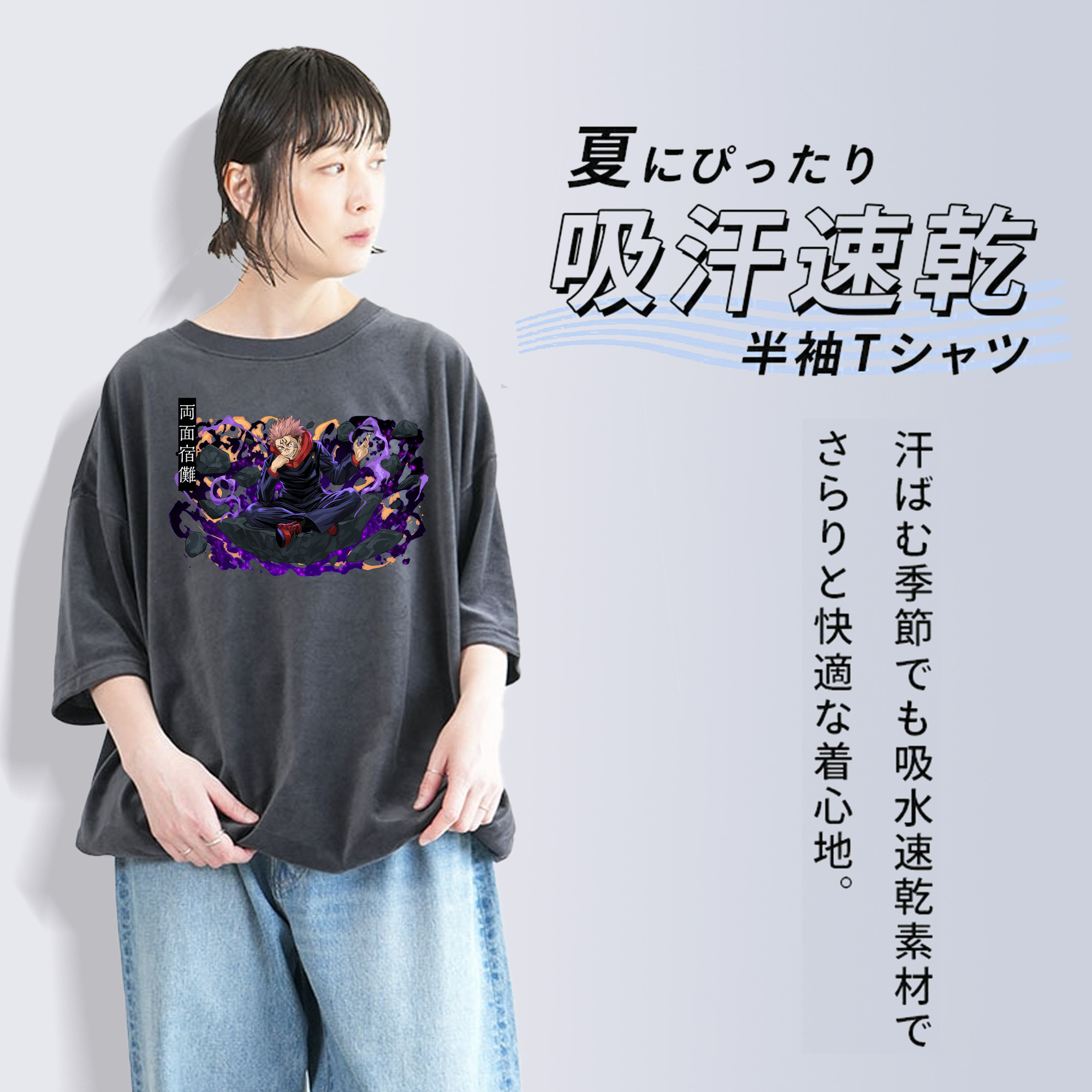 呪術廻戦 Jujutsu Kaisen 綿100% ヴィンテージ風 半袖Tシャツ（フロントプリント）