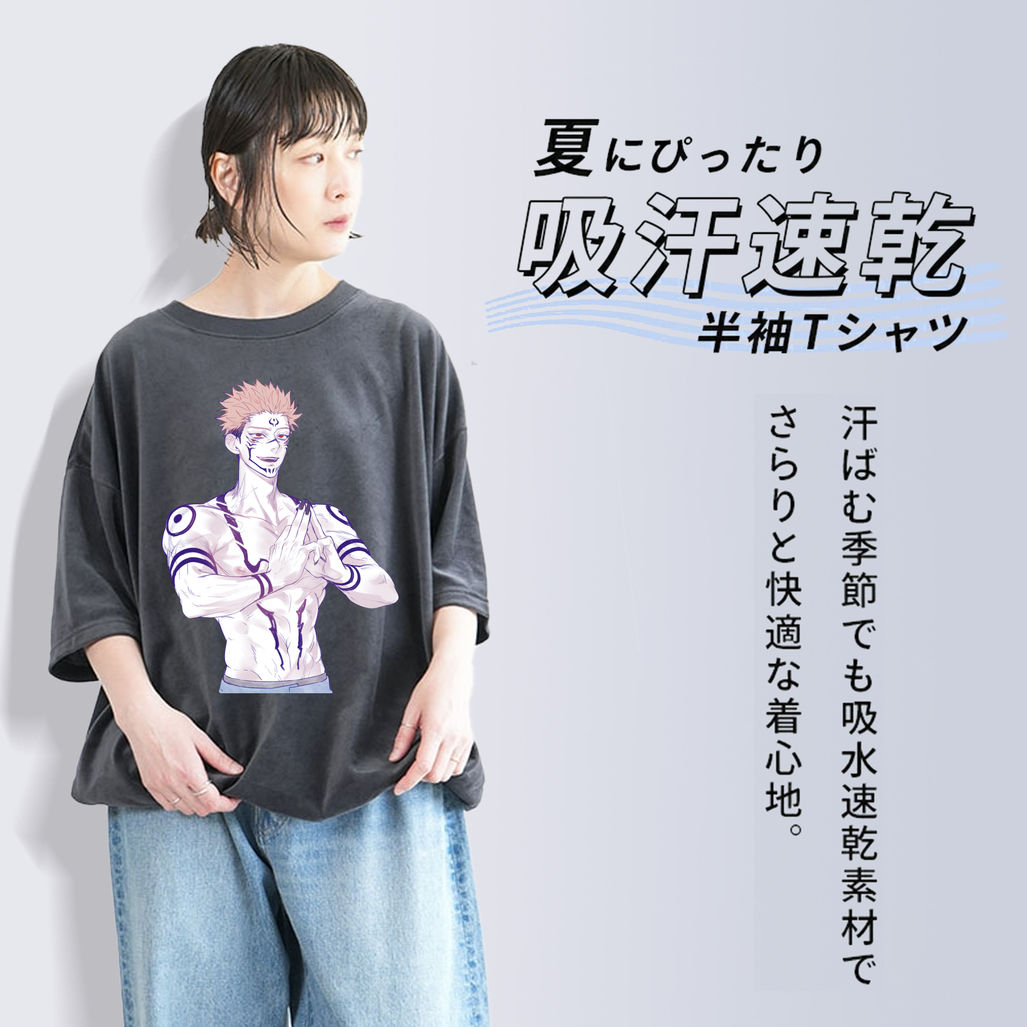 呪術廻戦 Jujutsu Kaisen 綿100% ヴィンテージ風 半袖Tシャツ（フロントプリント）