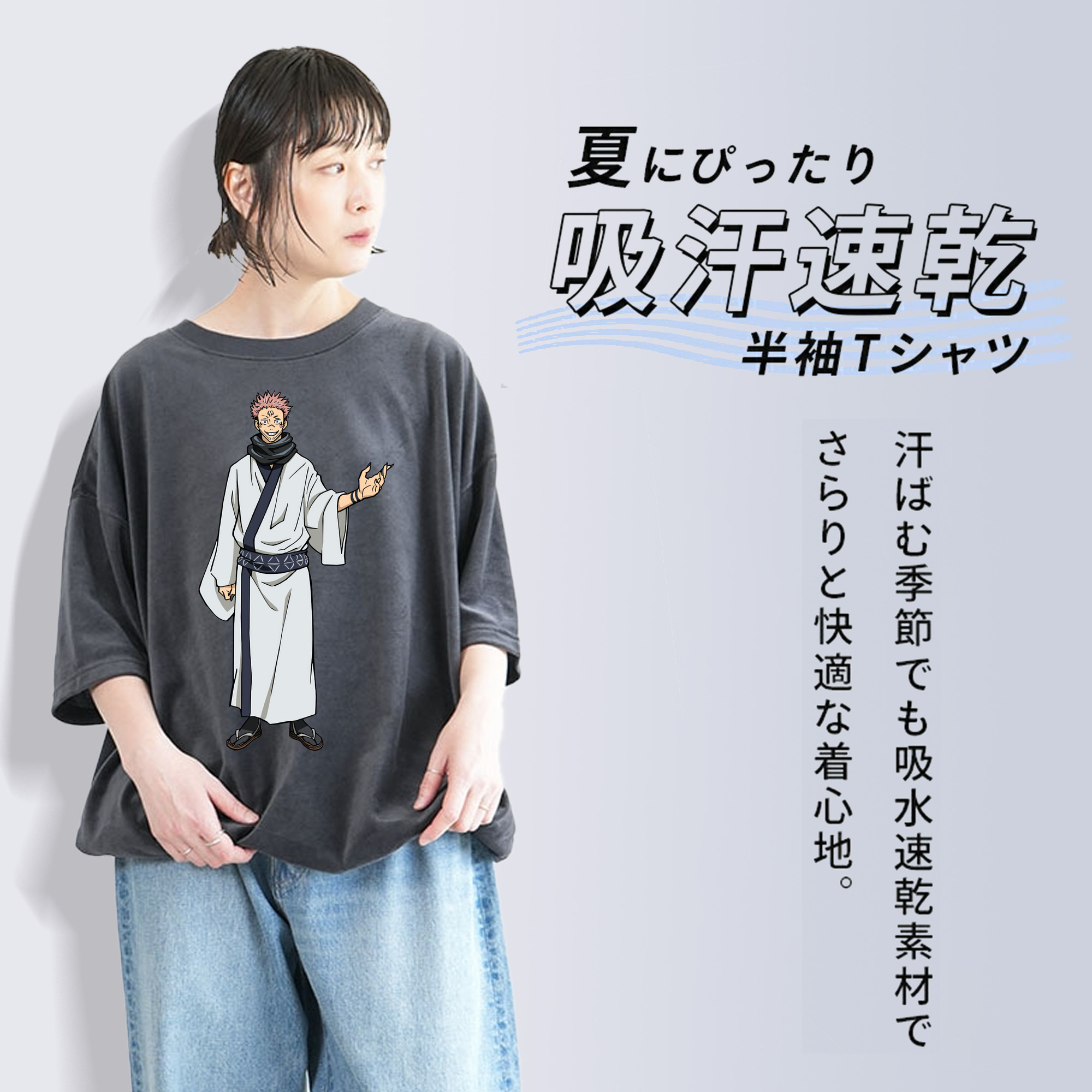 呪術廻戦 Jujutsu Kaisen 綿100% ヴィンテージ風 半袖Tシャツ（フロントプリント）