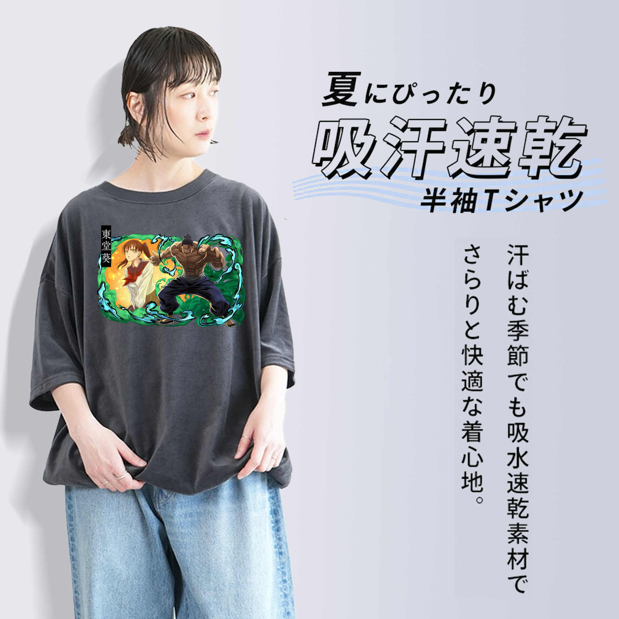 呪術廻戦 Jujutsu Kaisen 綿100% ヴィンテージ風 半袖Tシャツ（フロントプリント）