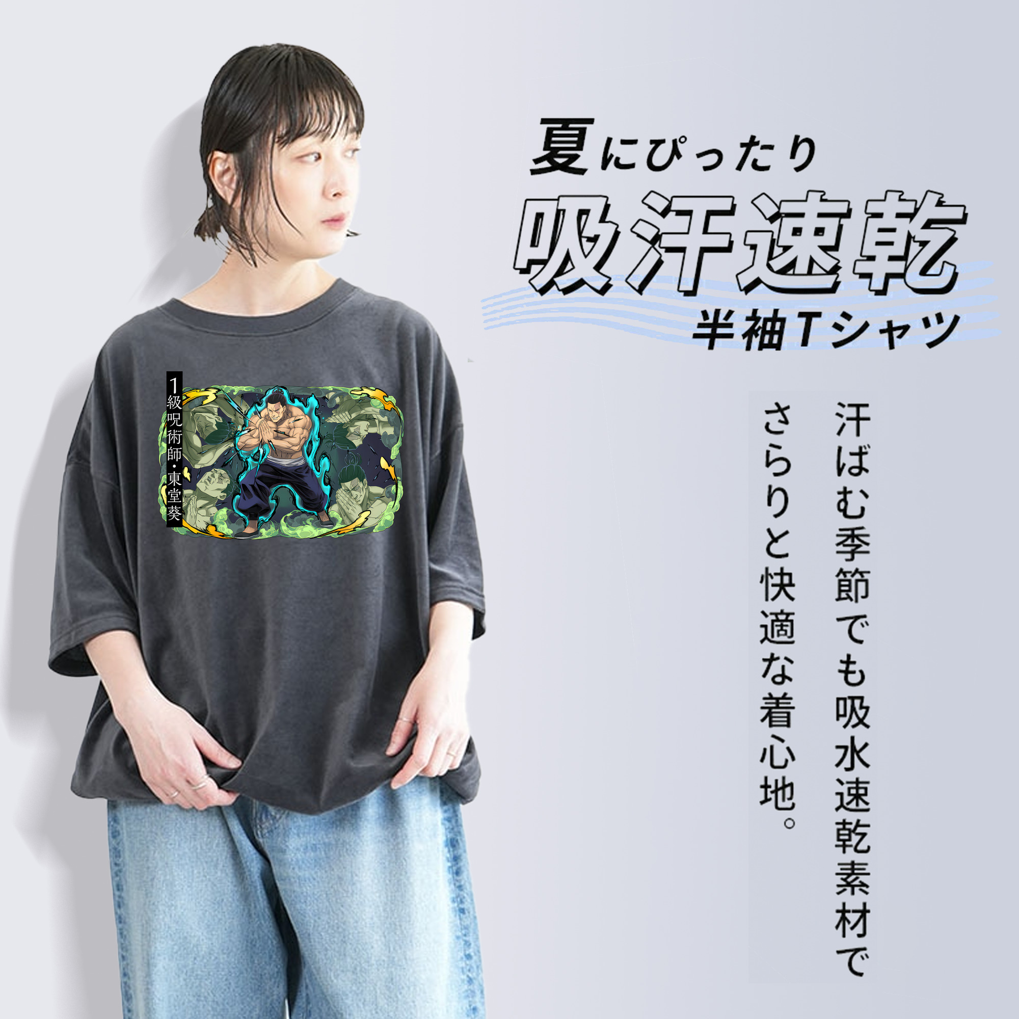呪術廻戦 Jujutsu Kaisen 綿100% ヴィンテージ風 半袖Tシャツ（フロントプリント）