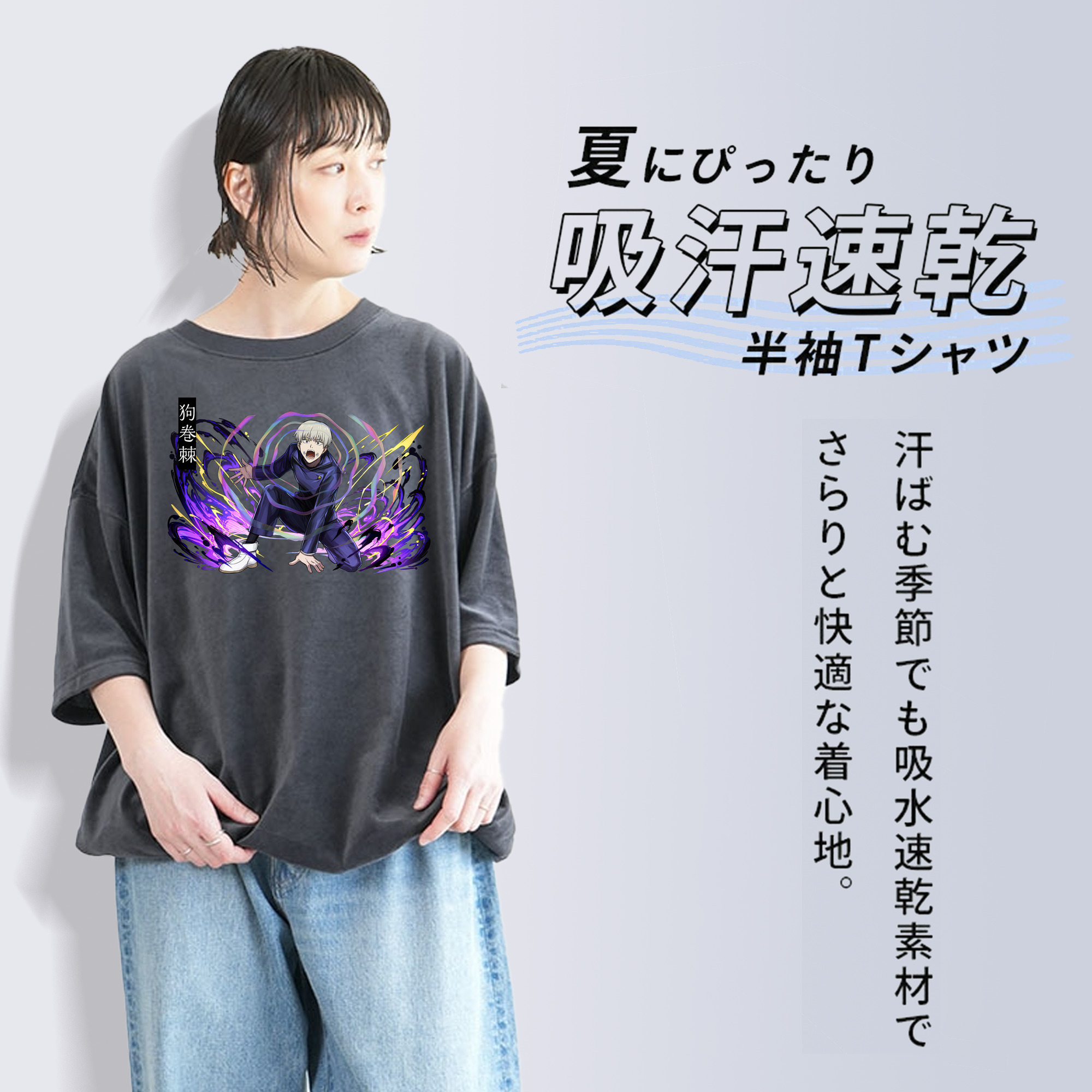 呪術廻戦 Jujutsu Kaisen 綿100% ヴィンテージ風 半袖Tシャツ（フロントプリント）