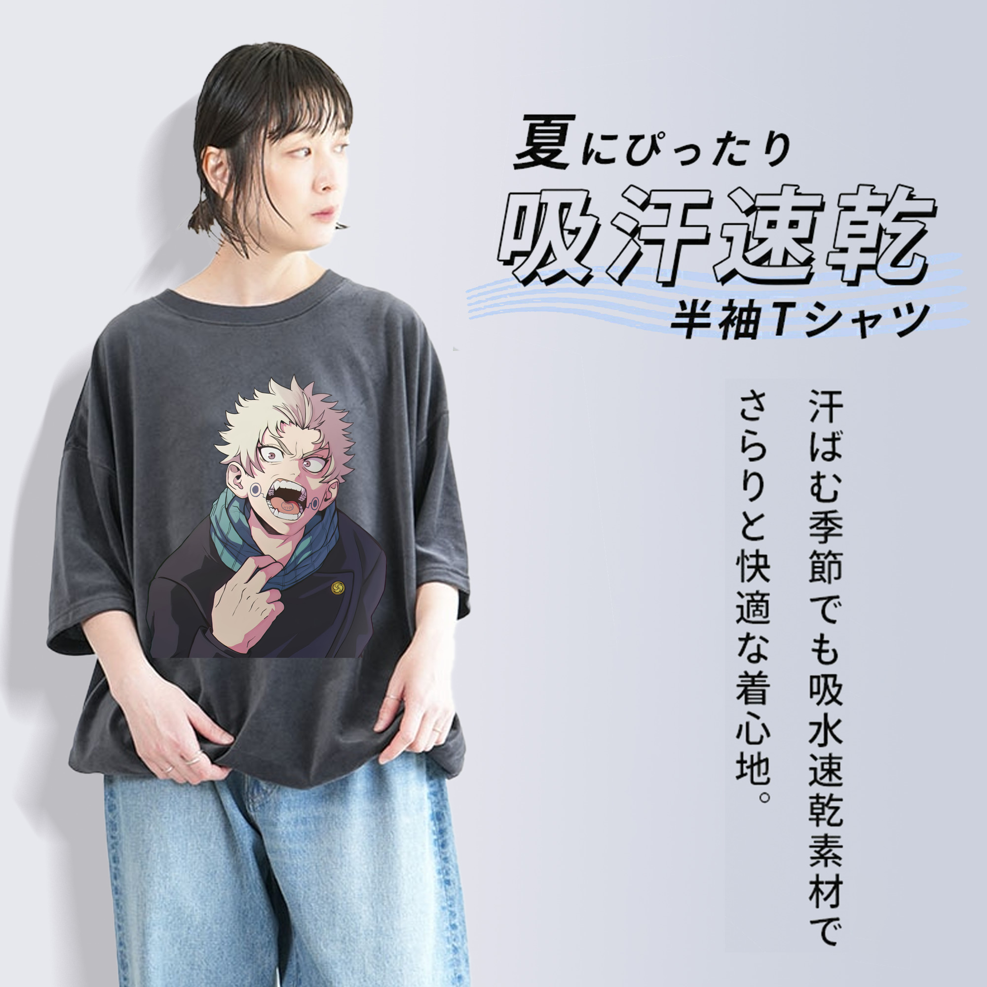 呪術廻戦 Jujutsu Kaisen 綿100% ヴィンテージ風 半袖Tシャツ（フロントプリント）