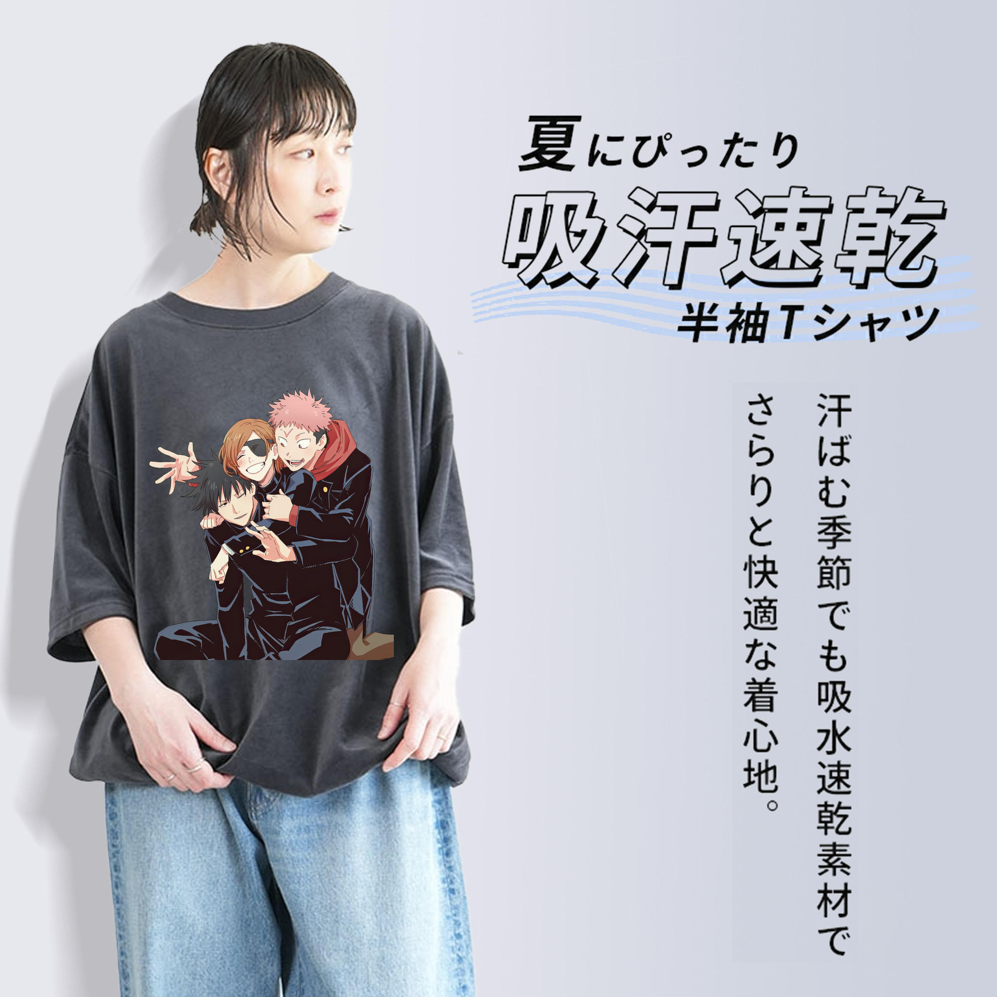 呪術廻戦 Jujutsu Kaisen 綿100% ヴィンテージ風 半袖Tシャツ（フロントプリント）