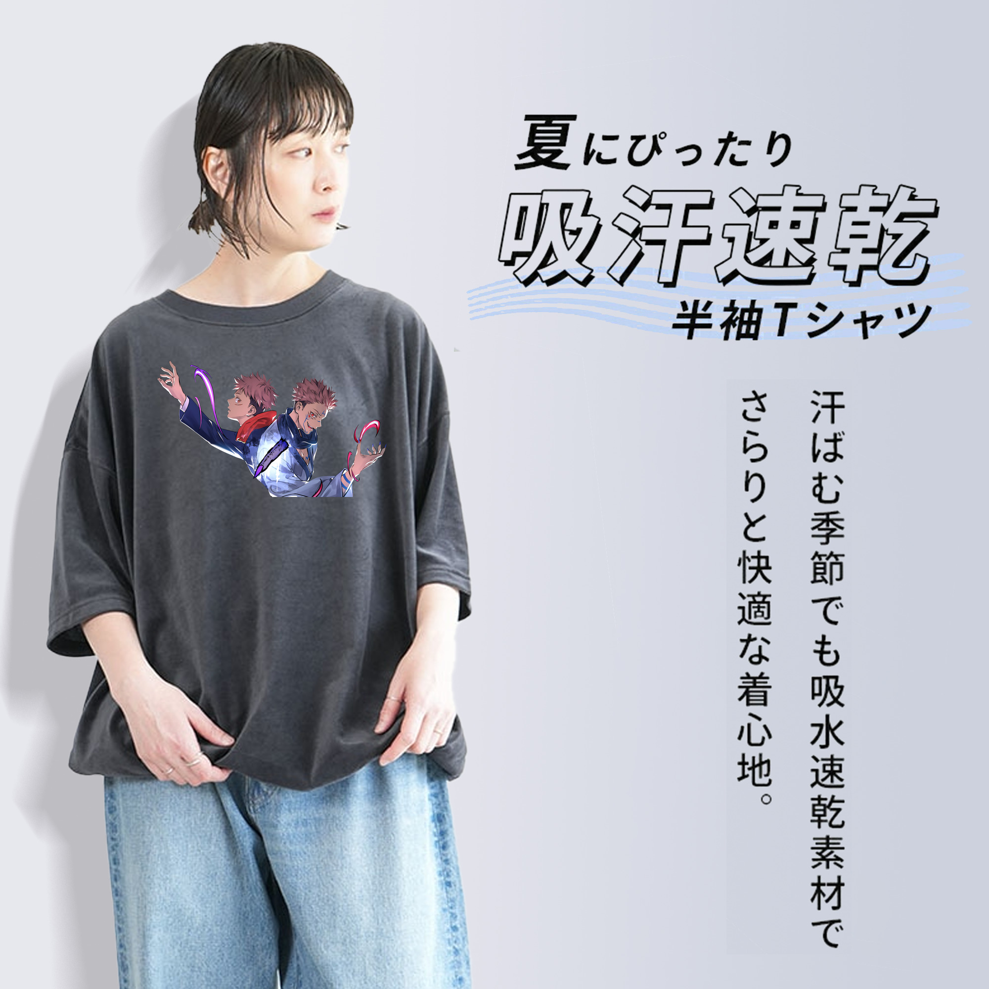 呪術廻戦 Jujutsu Kaisen 綿100% ヴィンテージ風 半袖Tシャツ（フロントプリント）