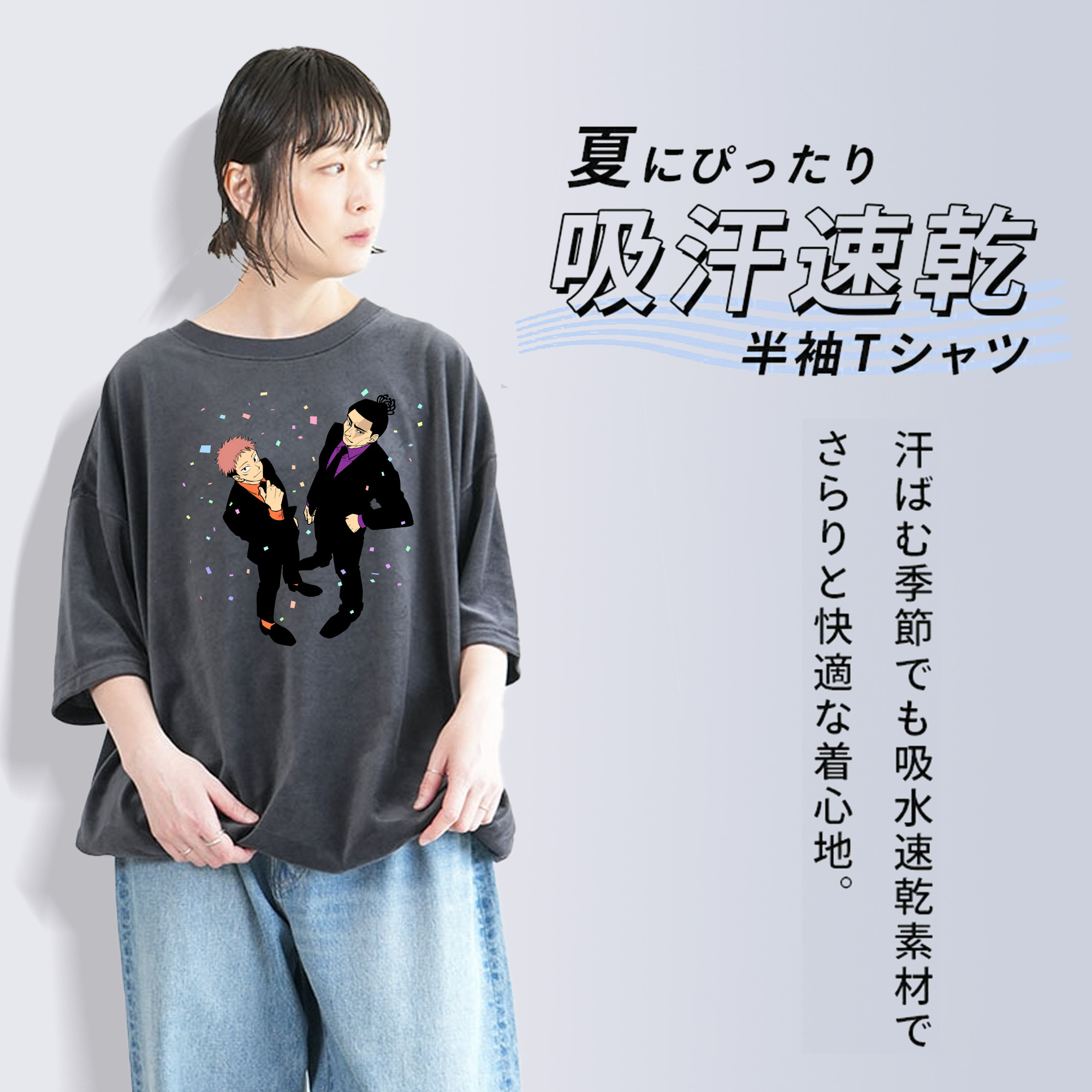 呪術廻戦 Jujutsu Kaisen 綿100% ヴィンテージ風 半袖Tシャツ（フロントプリント）
