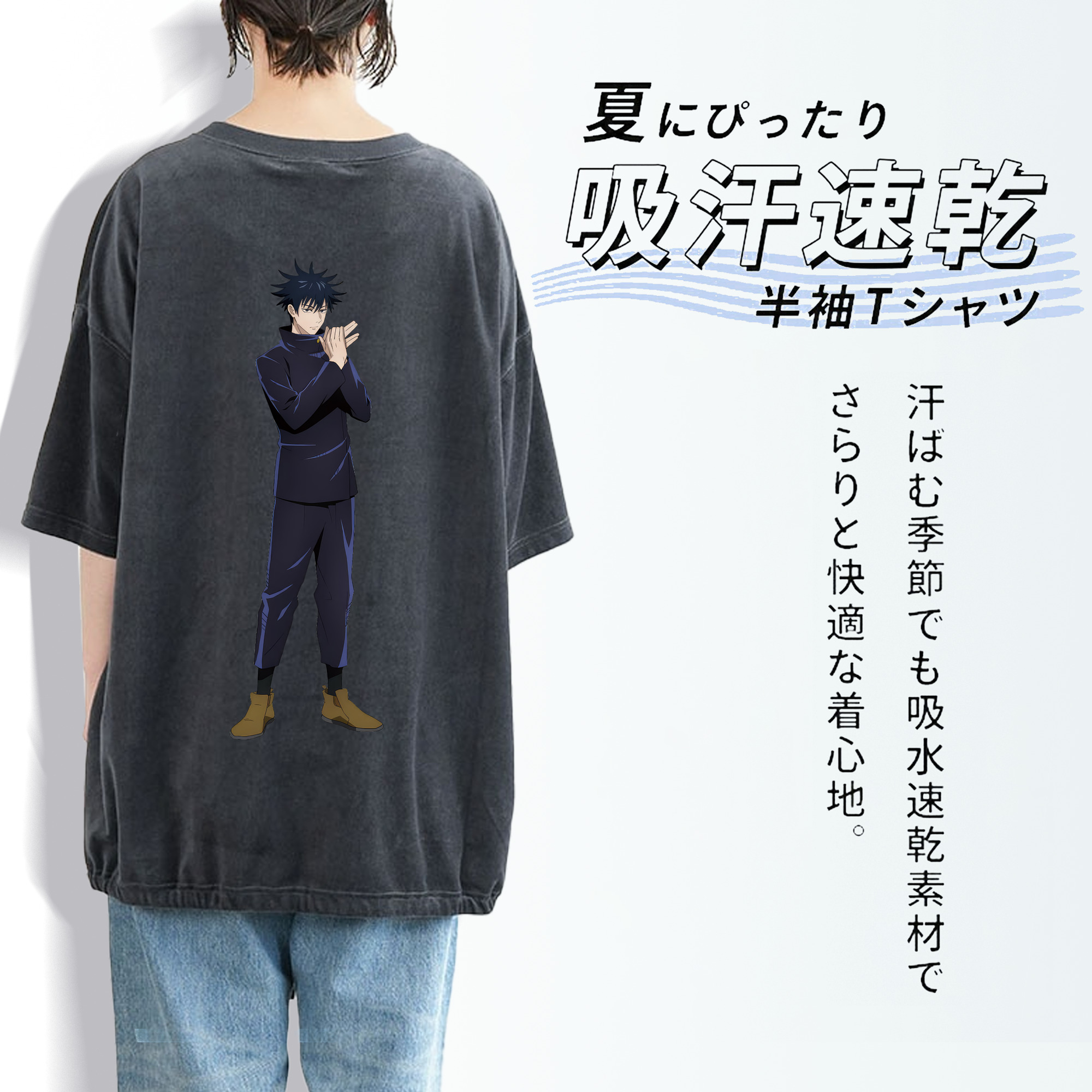 呪術廻戦 Jujutsu Kaisen 綿100% ヴィンテージ風 半袖Tシャツ（背面プリント）