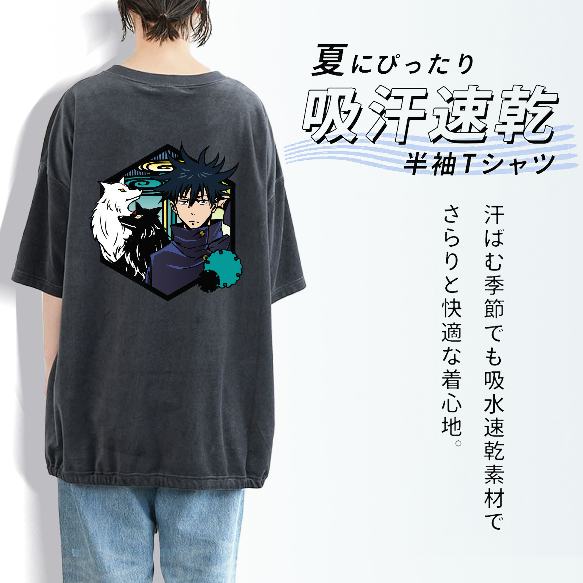 呪術廻戦 Jujutsu Kaisen 綿100% ヴィンテージ風 半袖Tシャツ（背面プリント）
