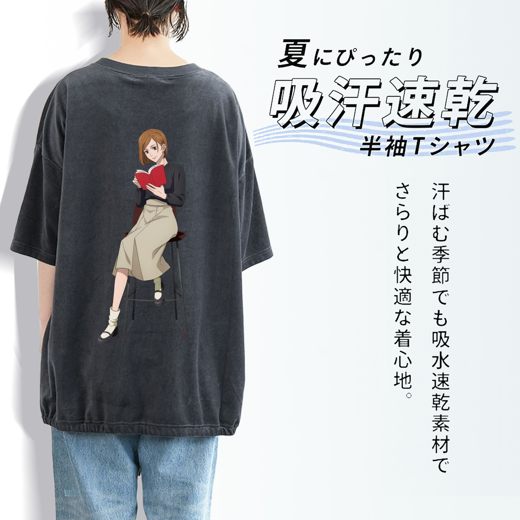呪術廻戦 Jujutsu Kaisen 綿100% ヴィンテージ風 半袖Tシャツ（背面プリント）