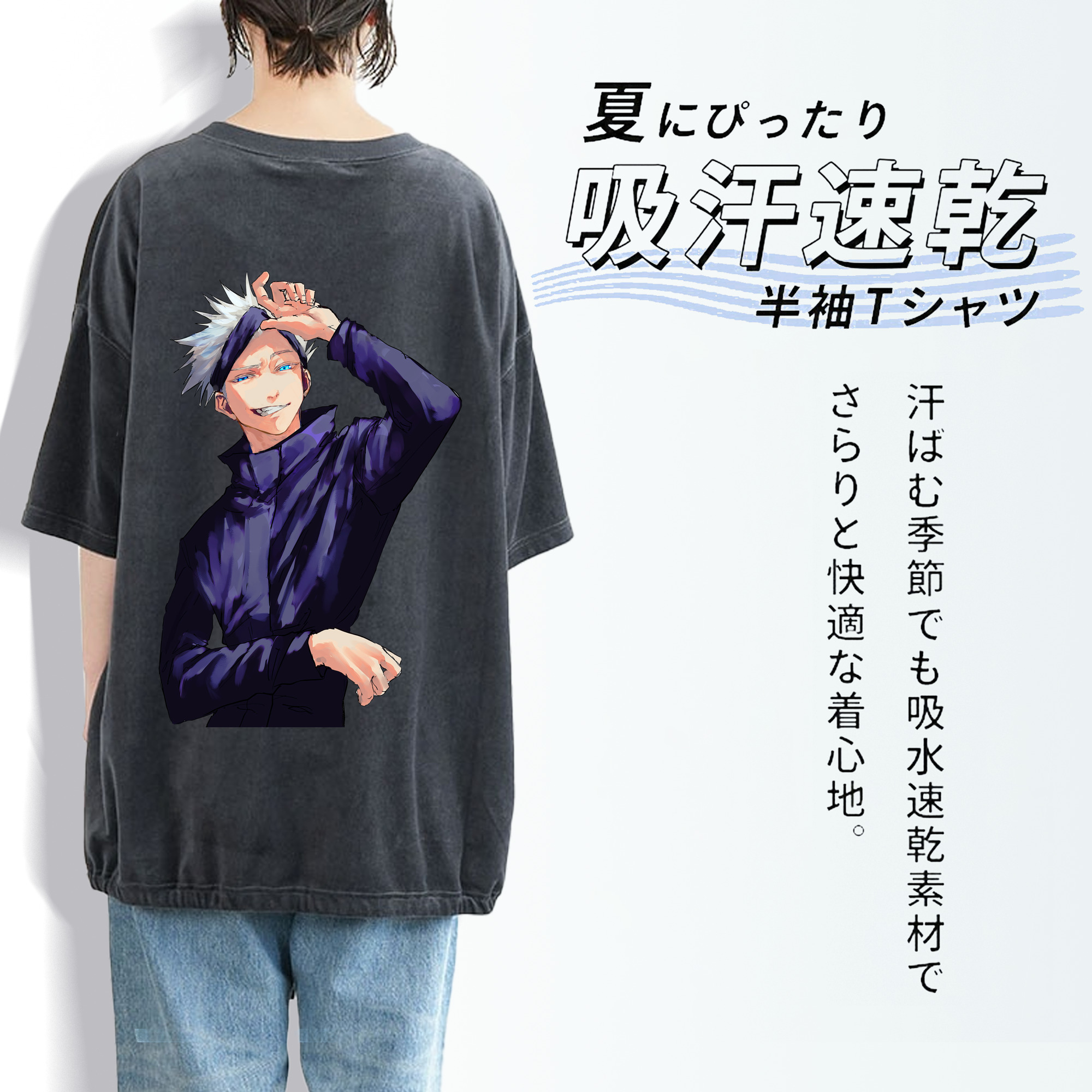 呪術廻戦 Jujutsu Kaisen 綿100% ヴィンテージ風 半袖Tシャツ（背面プリント）