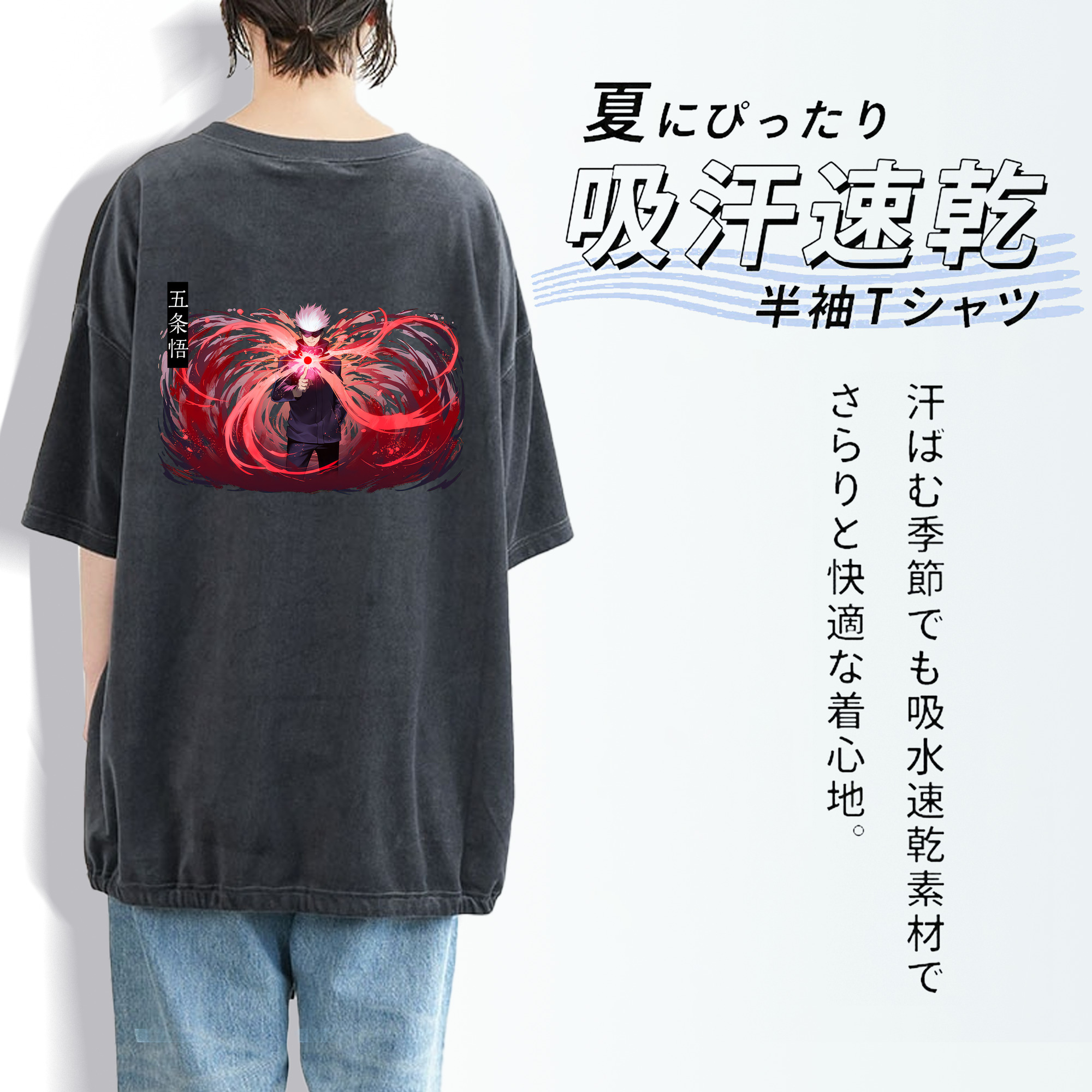 呪術廻戦 Jujutsu Kaisen 綿100% ヴィンテージ風 半袖Tシャツ（背面プリント）