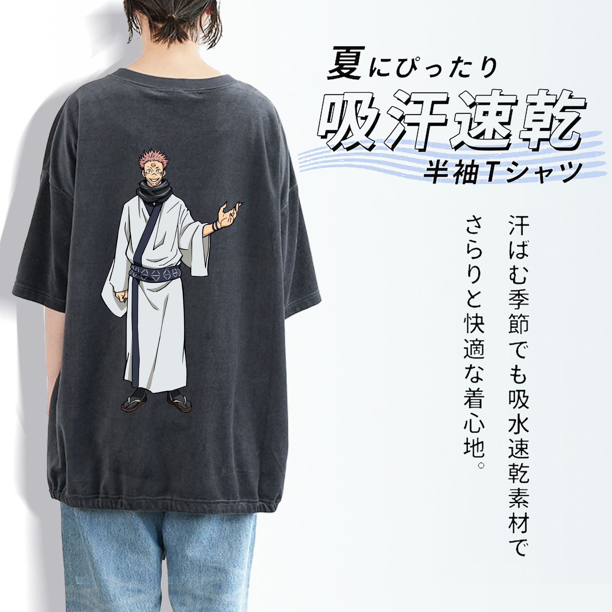 呪術廻戦 Jujutsu Kaisen 綿100% ヴィンテージ風 半袖Tシャツ（背面プリント）
