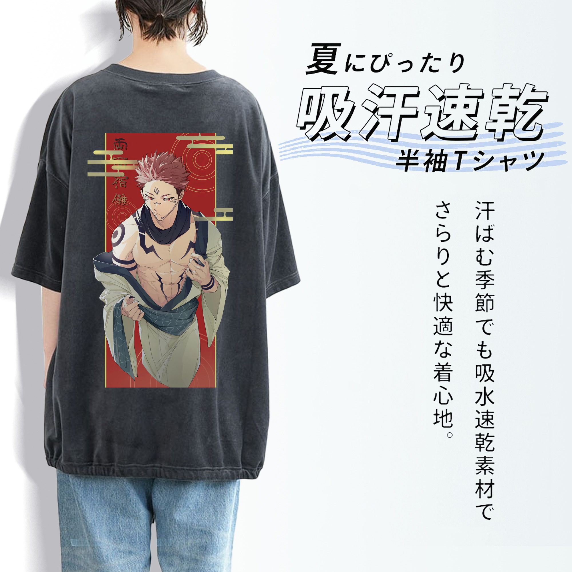 呪術廻戦 Jujutsu Kaisen 綿100% ヴィンテージ風 半袖Tシャツ（背面プリント）