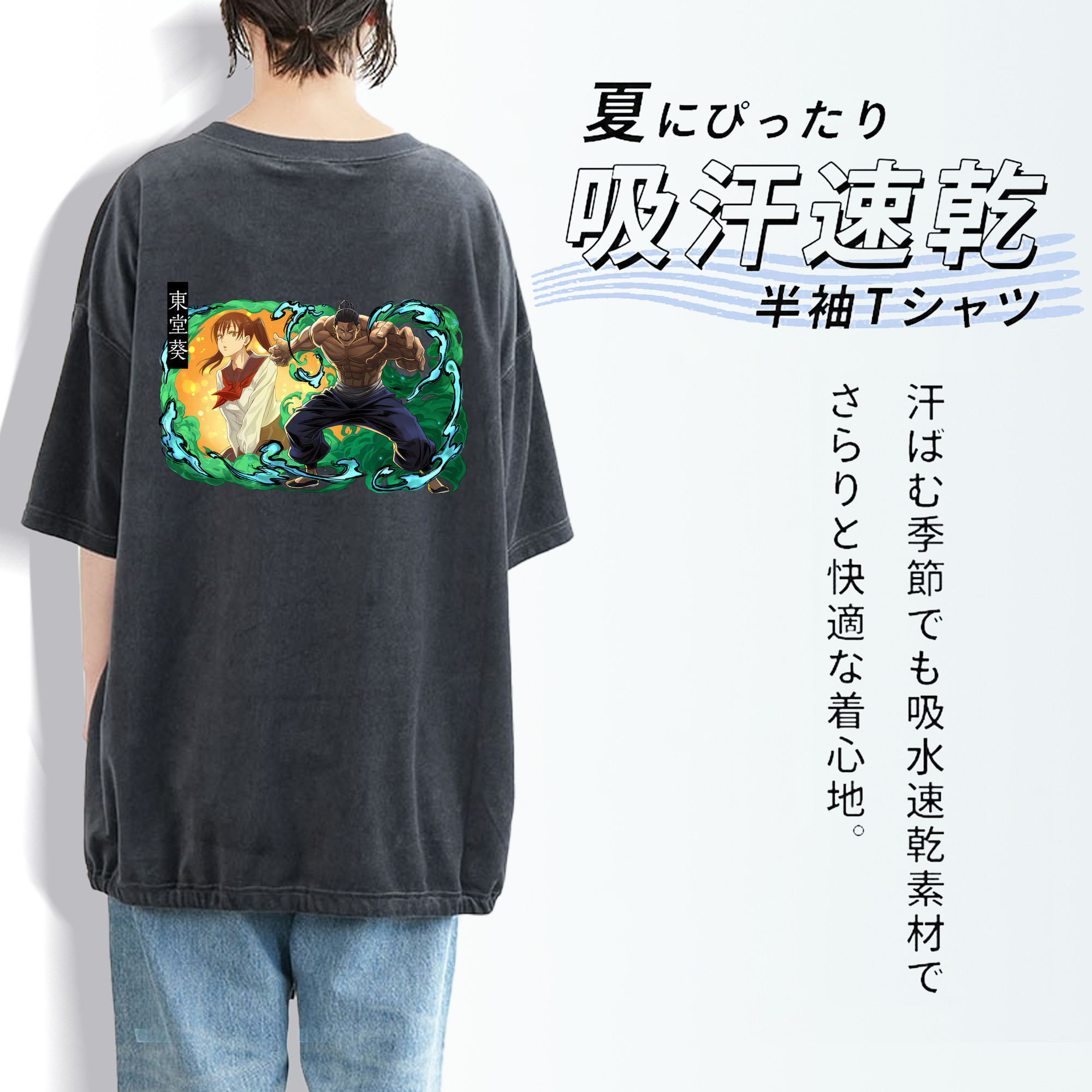 呪術廻戦 Jujutsu Kaisen 綿100% ヴィンテージ風 半袖Tシャツ（背面プリント）