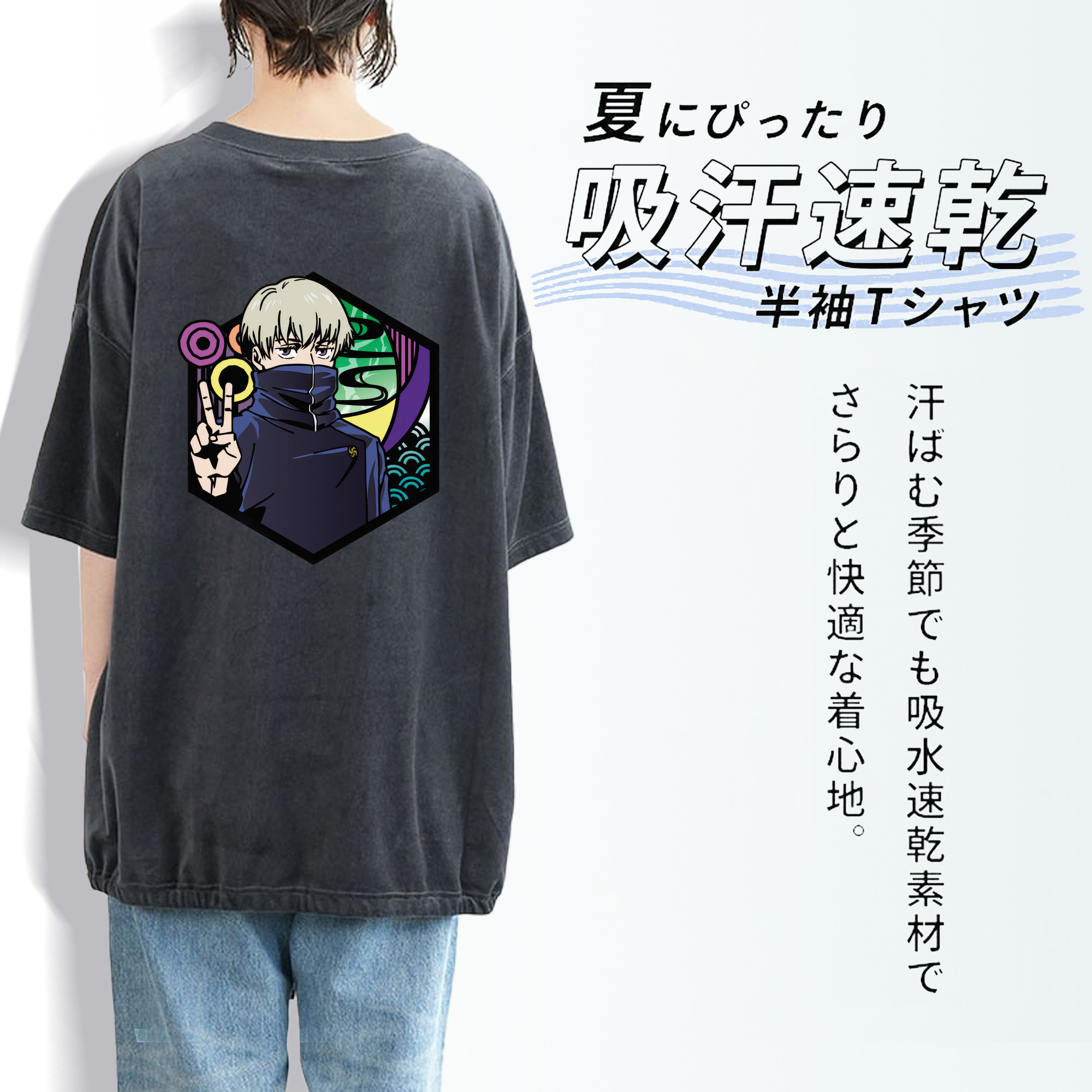 呪術廻戦 Jujutsu Kaisen 綿100% ヴィンテージ風 半袖Tシャツ（背面プリント）