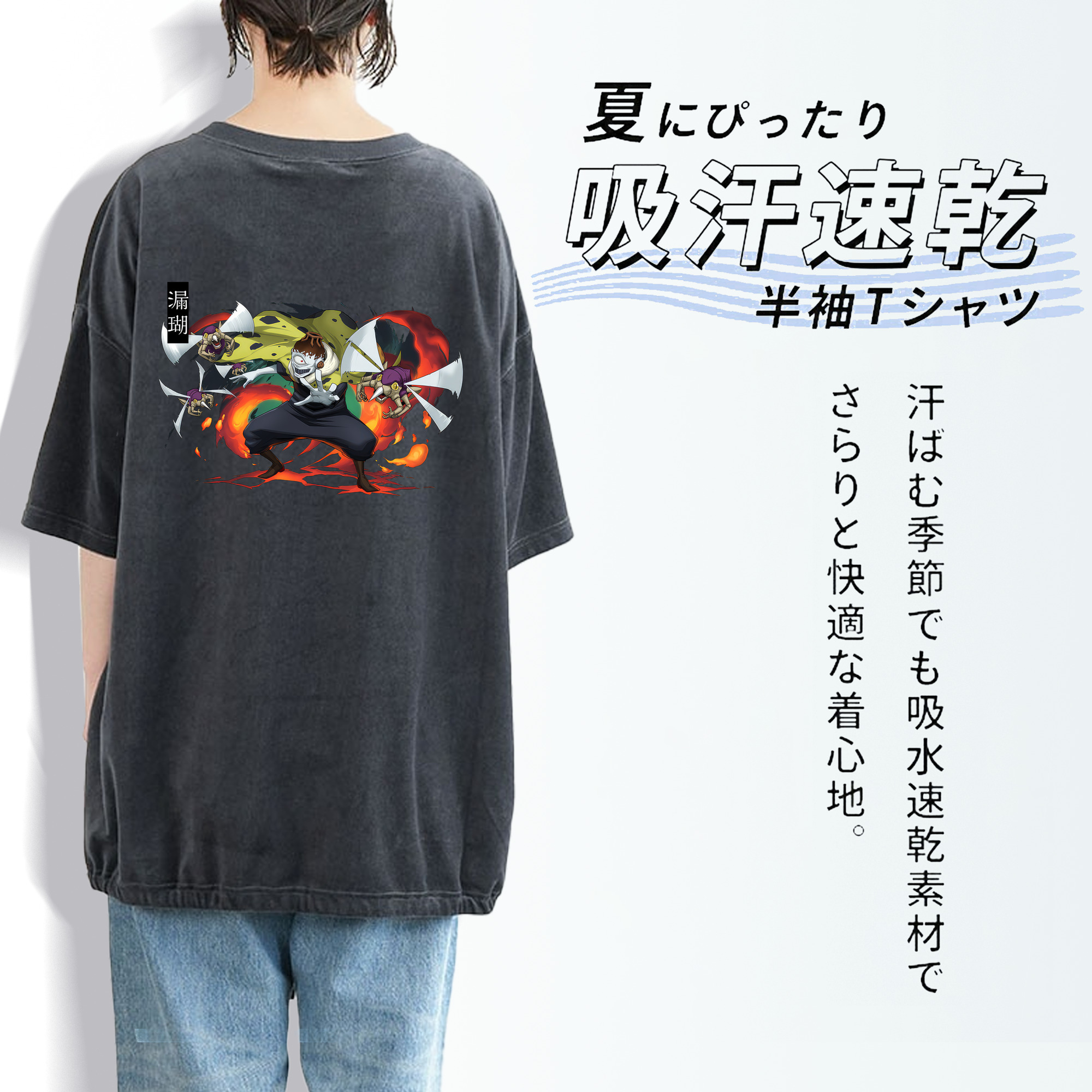 呪術廻戦 Jujutsu Kaisen 綿100% ヴィンテージ風 半袖Tシャツ（背面プリント）