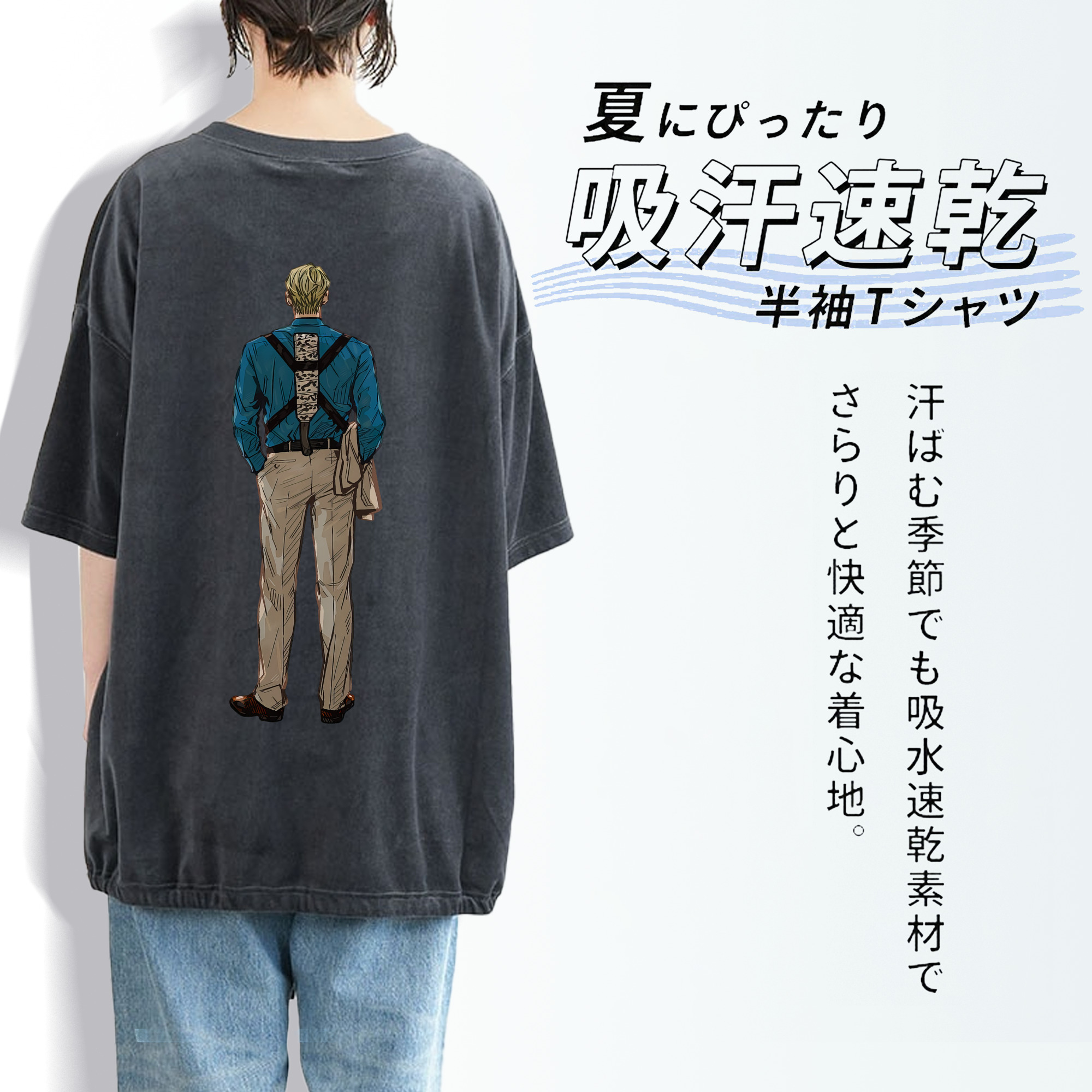 呪術廻戦 Jujutsu Kaisen 綿100% ヴィンテージ風 半袖Tシャツ（背面プリント）