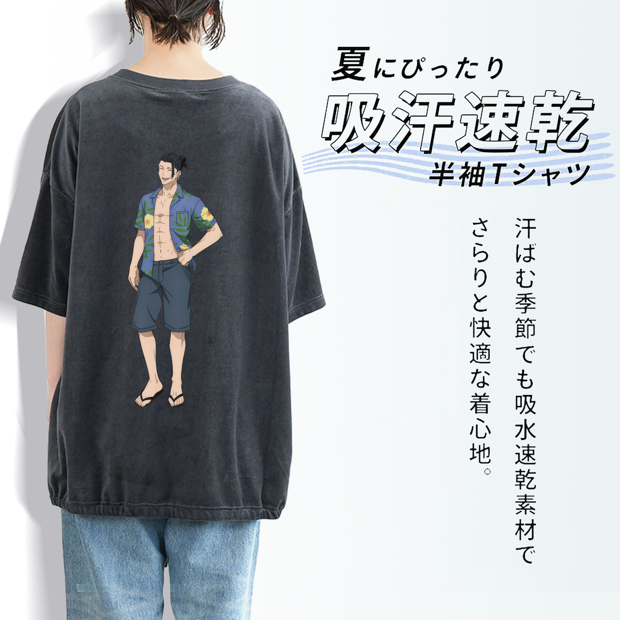 呪術廻戦 Jujutsu Kaisen 綿100% ヴィンテージ風 半袖Tシャツ（背面プリント）