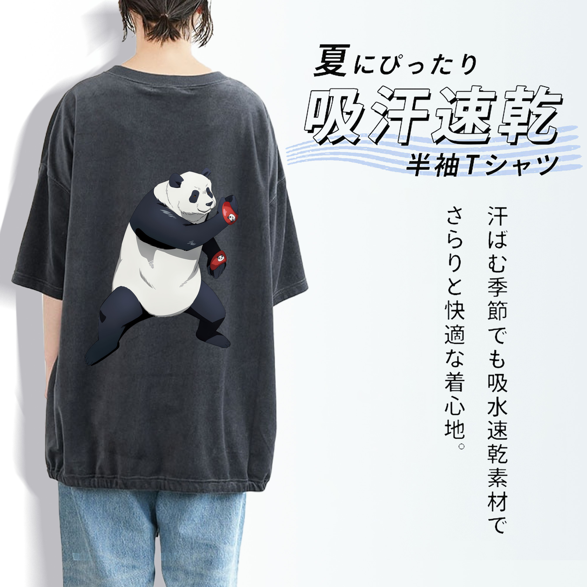 呪術廻戦 Jujutsu Kaisen 綿100% ヴィンテージ風 半袖Tシャツ（背面プリント）