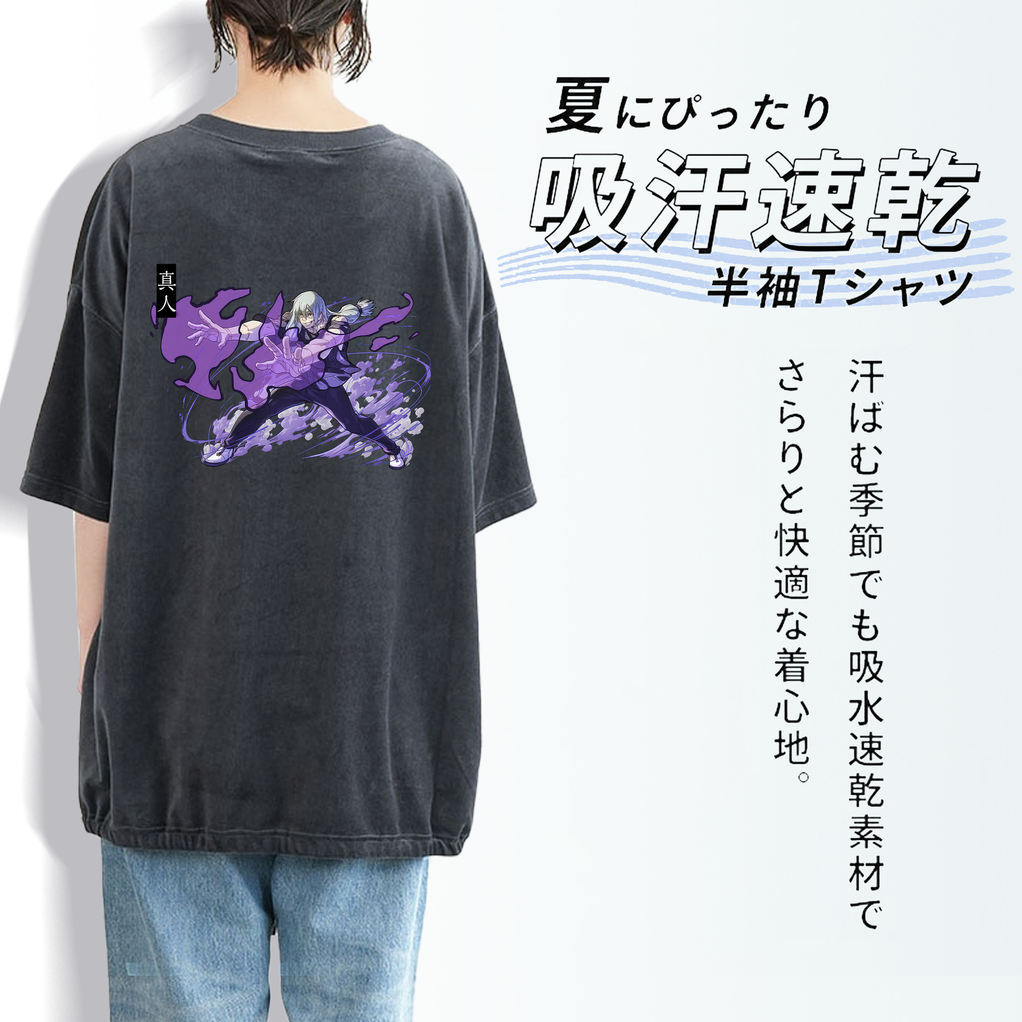 呪術廻戦 Jujutsu Kaisen 綿100% ヴィンテージ風 半袖Tシャツ（背面プリント）