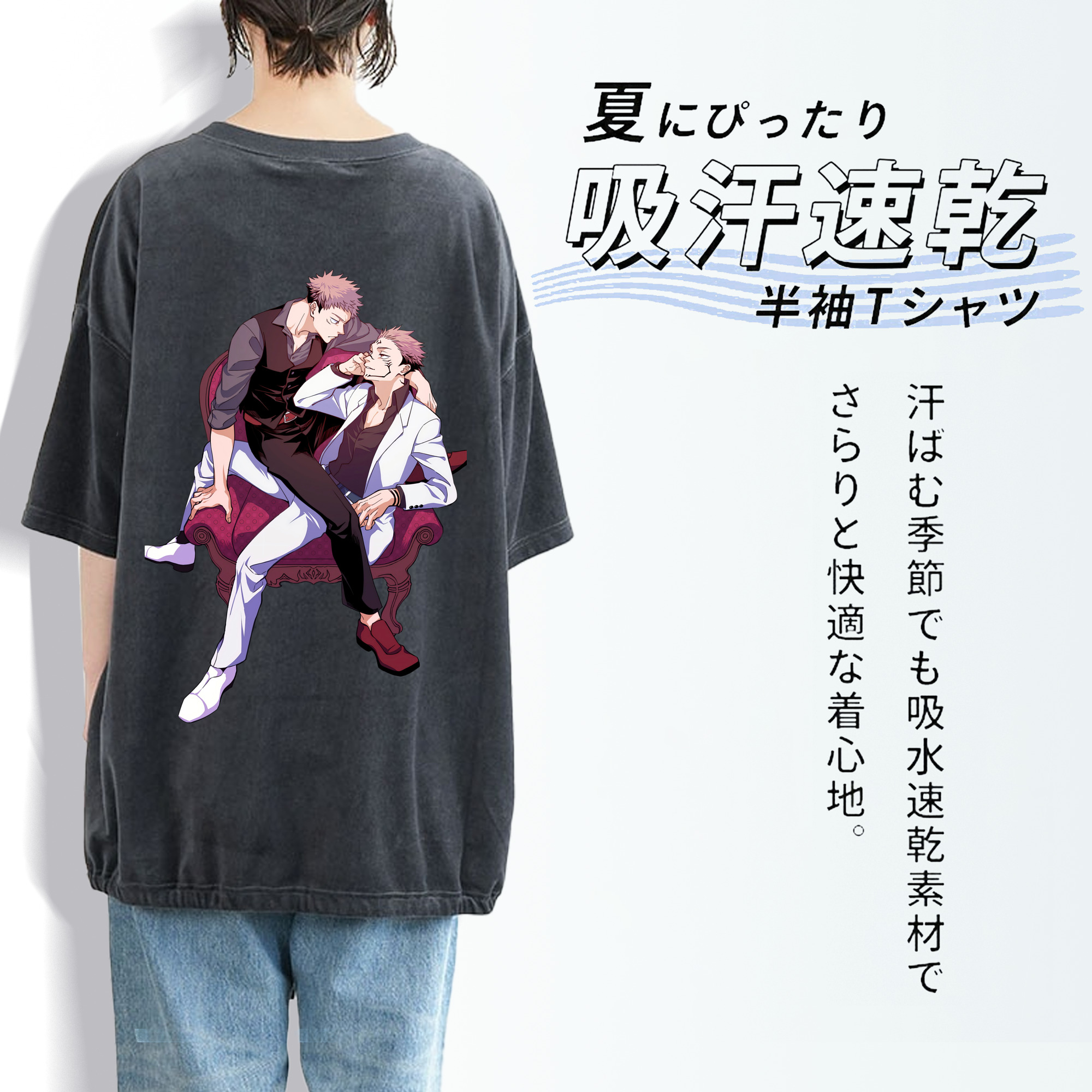 呪術廻戦 Jujutsu Kaisen 綿100% ヴィンテージ風 半袖Tシャツ（背面プリント）