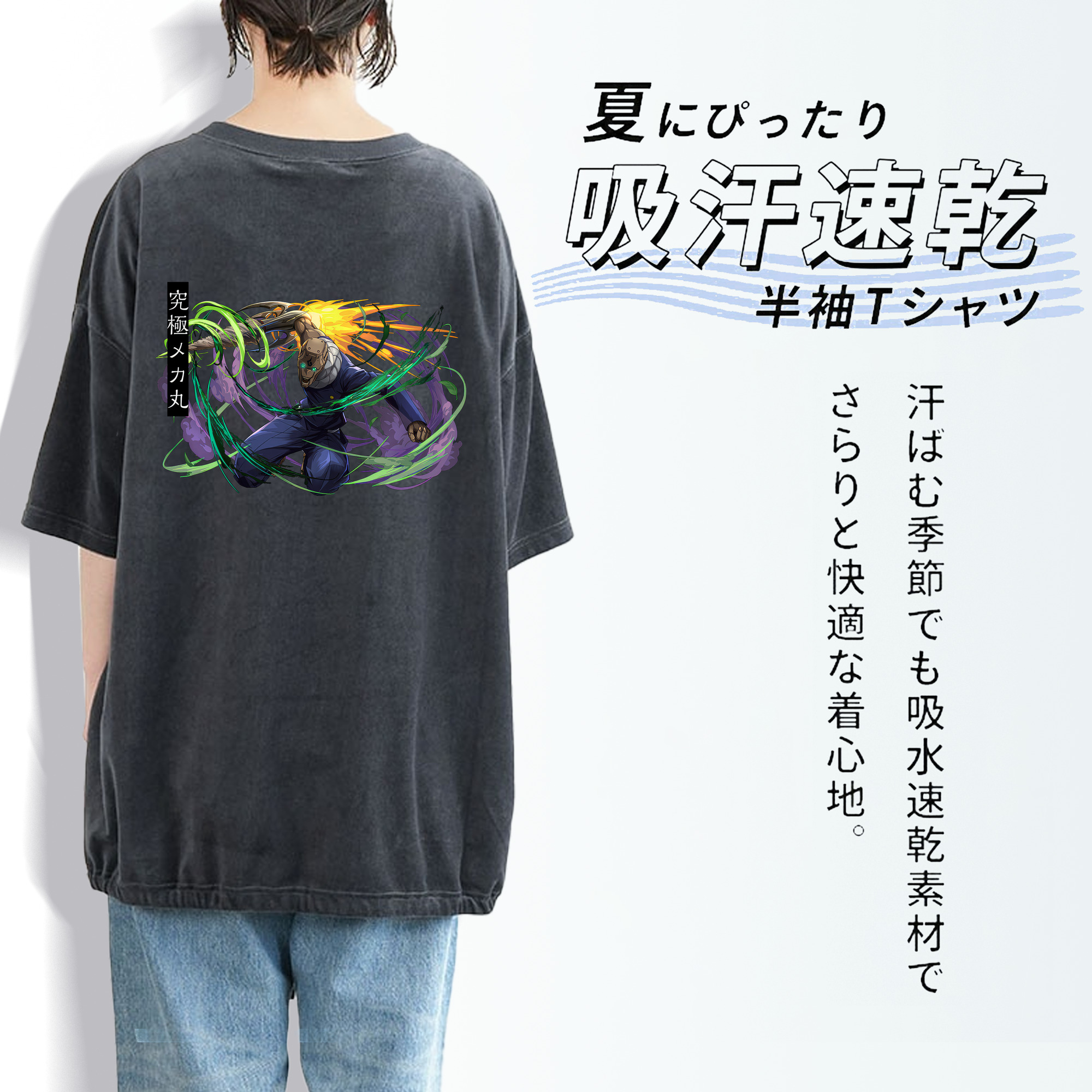呪術廻戦 Jujutsu Kaisen 綿100% ヴィンテージ風 半袖Tシャツ（背面プリント）