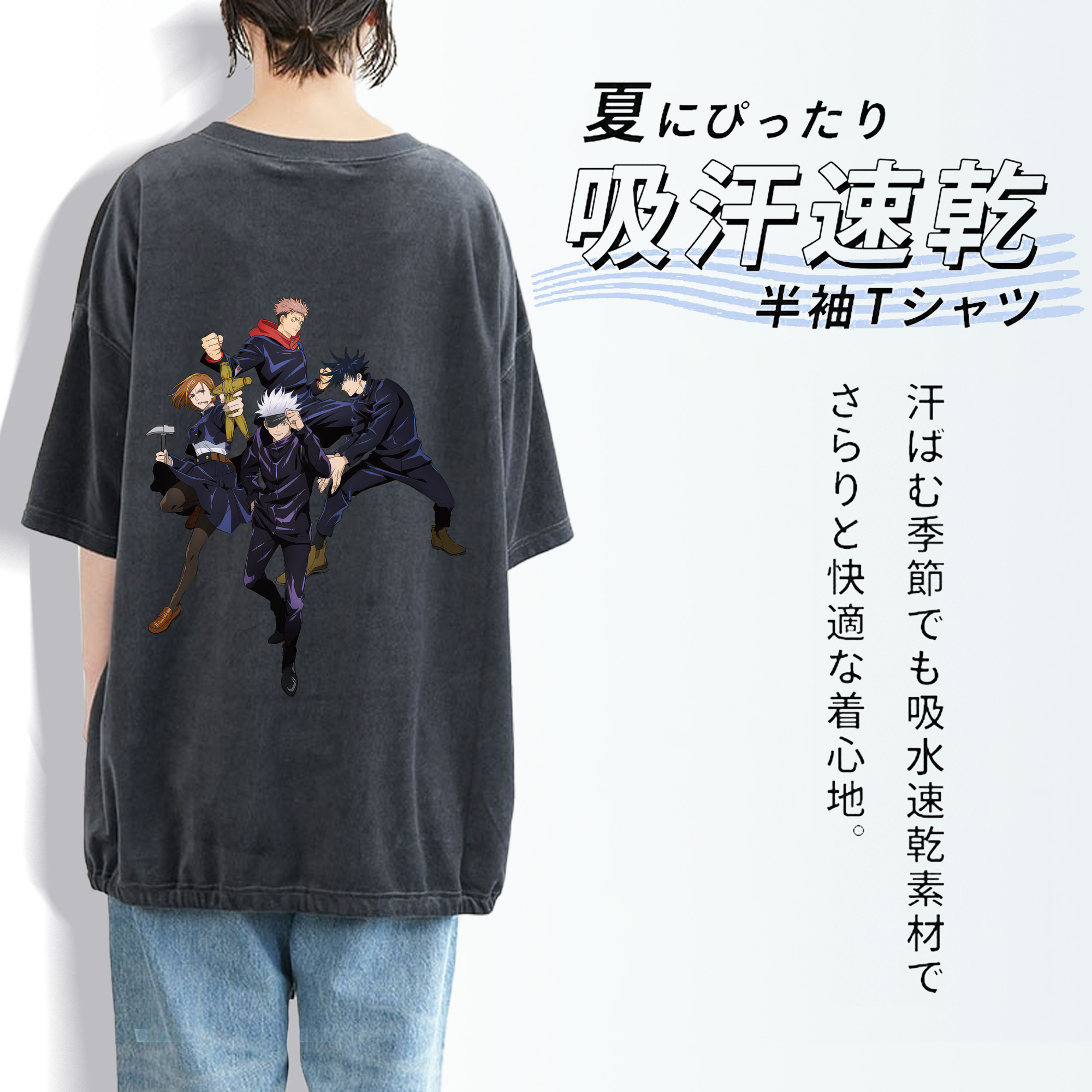 呪術廻戦 Jujutsu Kaisen 綿100% ヴィンテージ風 半袖Tシャツ（背面プリント）