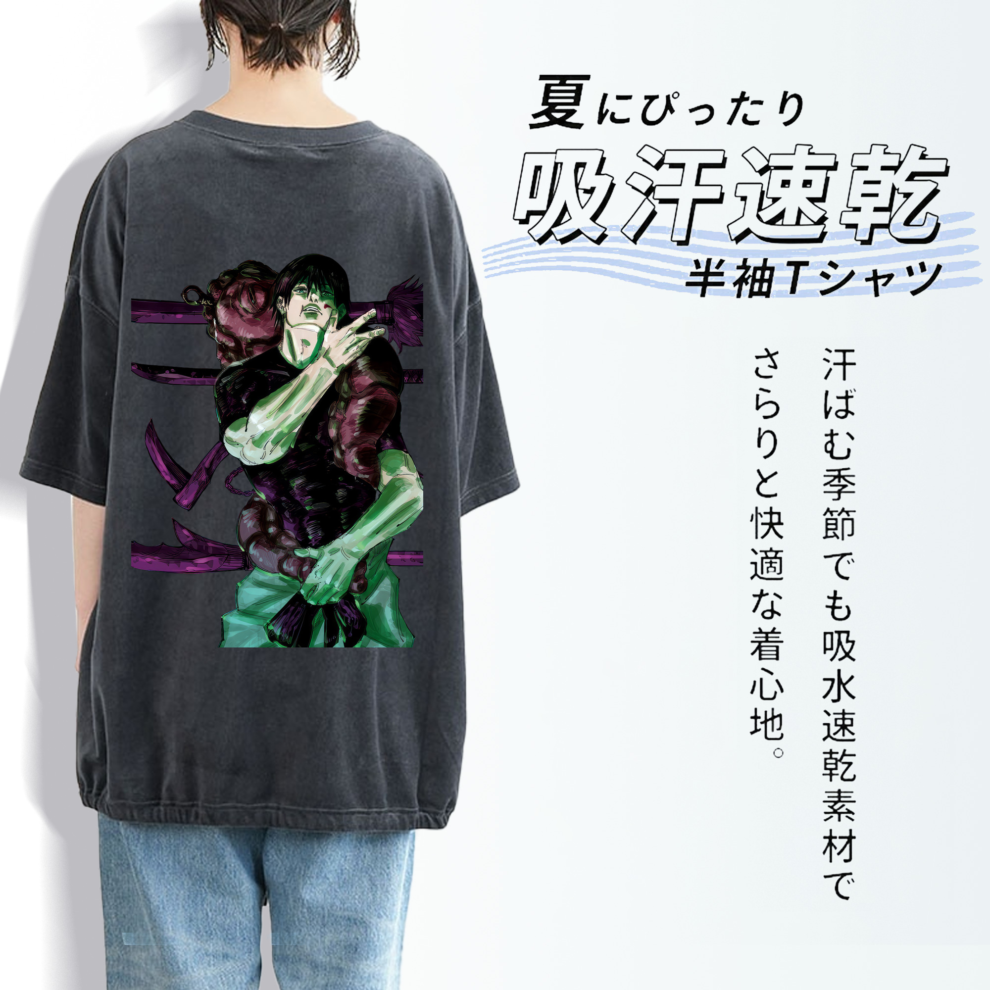 呪術廻戦 Jujutsu Kaisen 綿100% ヴィンテージ風 半袖Tシャツ（背面プリント）