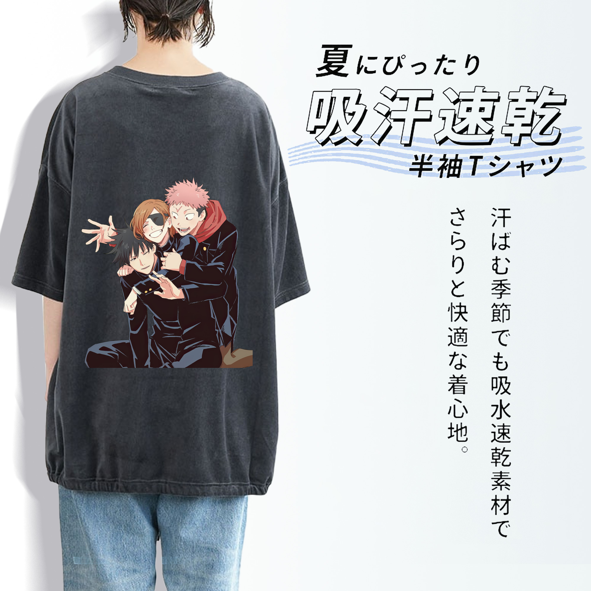 呪術廻戦 Jujutsu Kaisen 綿100% ヴィンテージ風 半袖Tシャツ（背面プリント）
