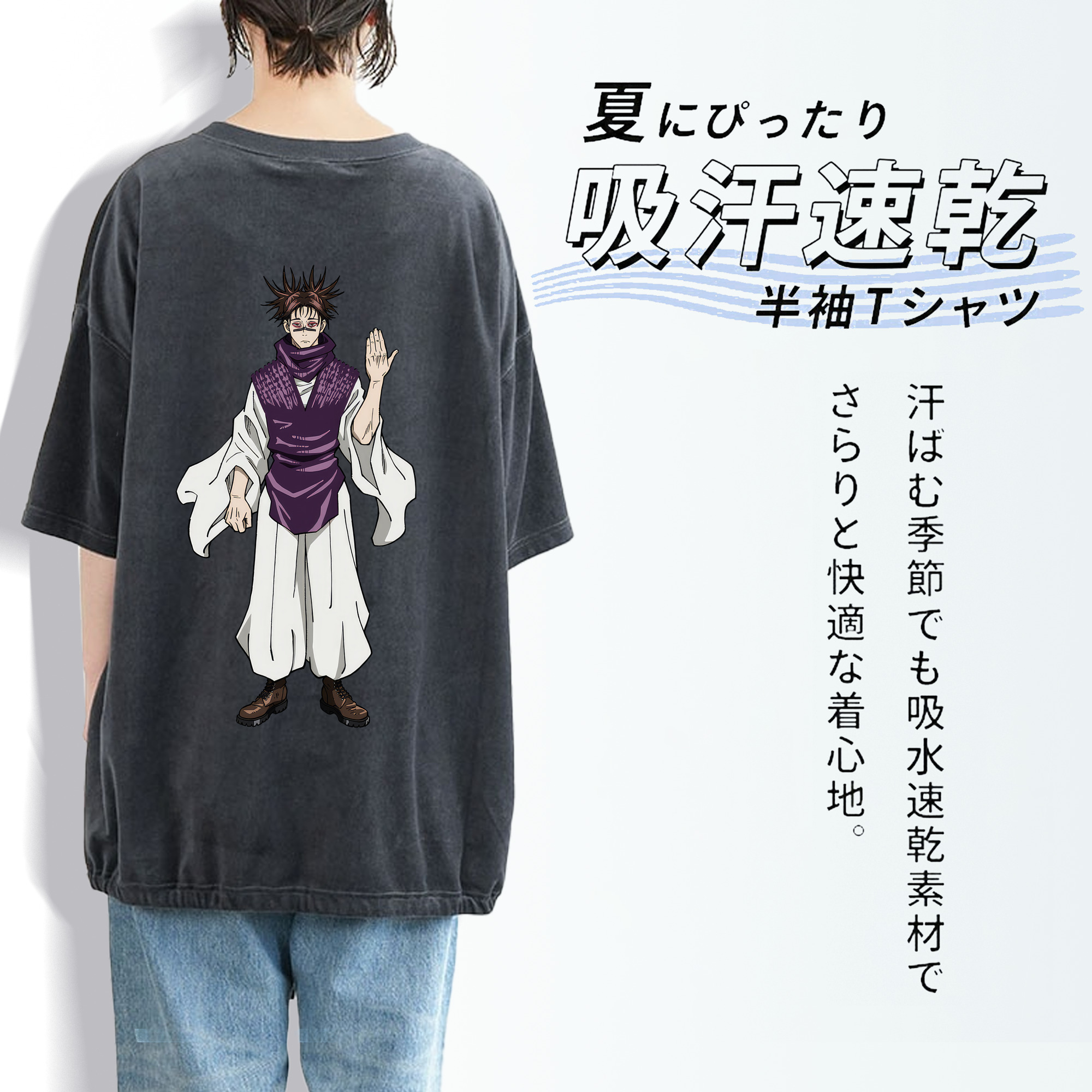 呪術廻戦 Jujutsu Kaisen 綿100% ヴィンテージ風 半袖Tシャツ（背面プリント）