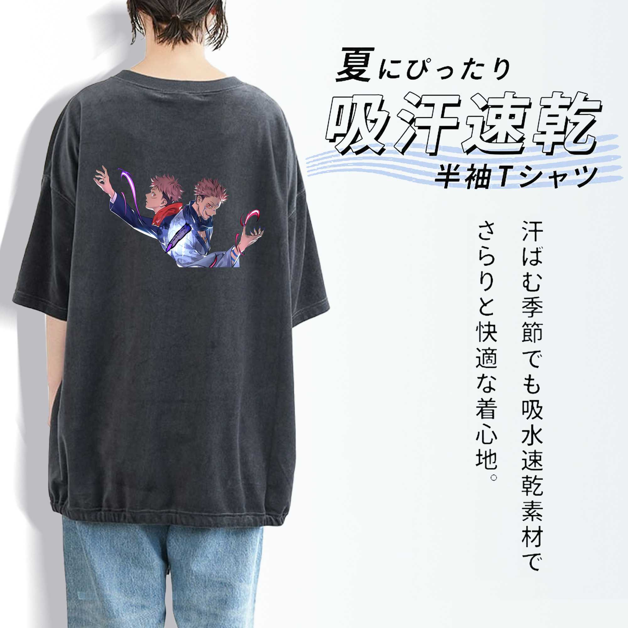 呪術廻戦 Jujutsu Kaisen 綿100% ヴィンテージ風 半袖Tシャツ（背面プリント）