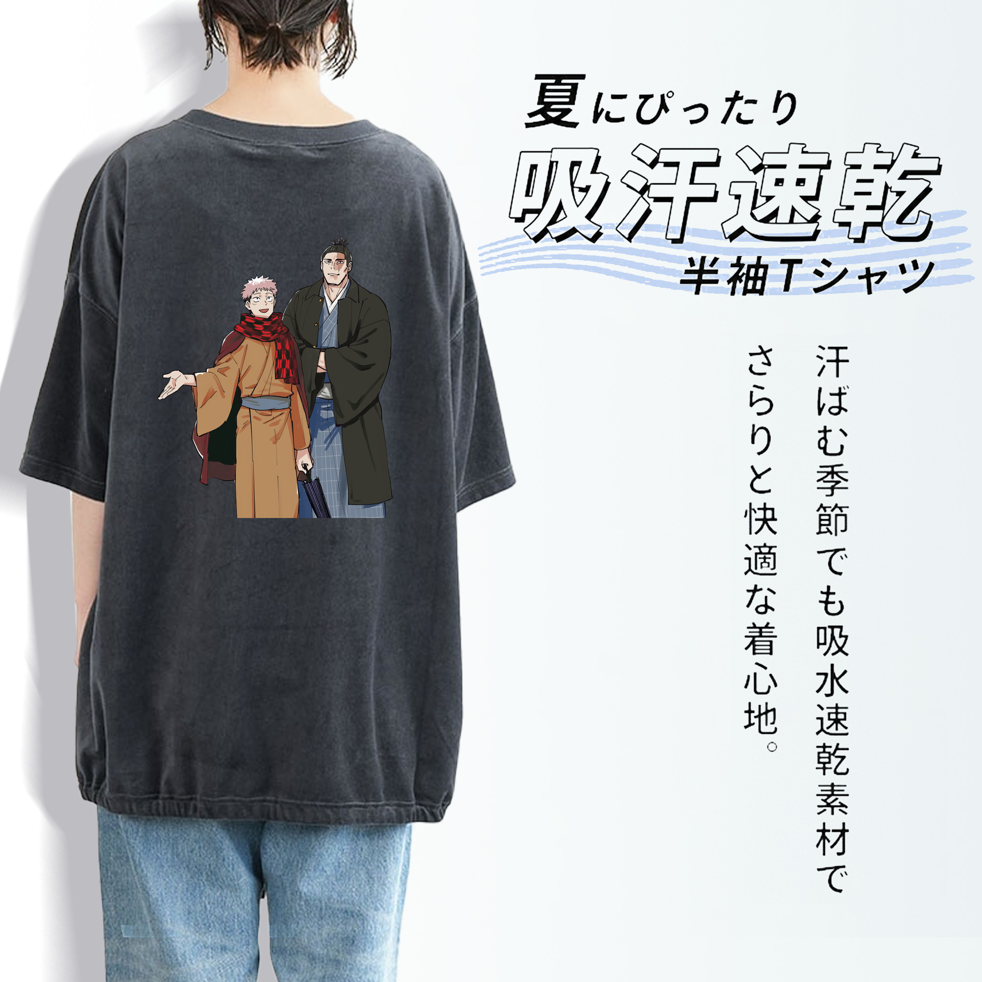 呪術廻戦 Jujutsu Kaisen 綿100% ヴィンテージ風 半袖Tシャツ（背面プリント）
