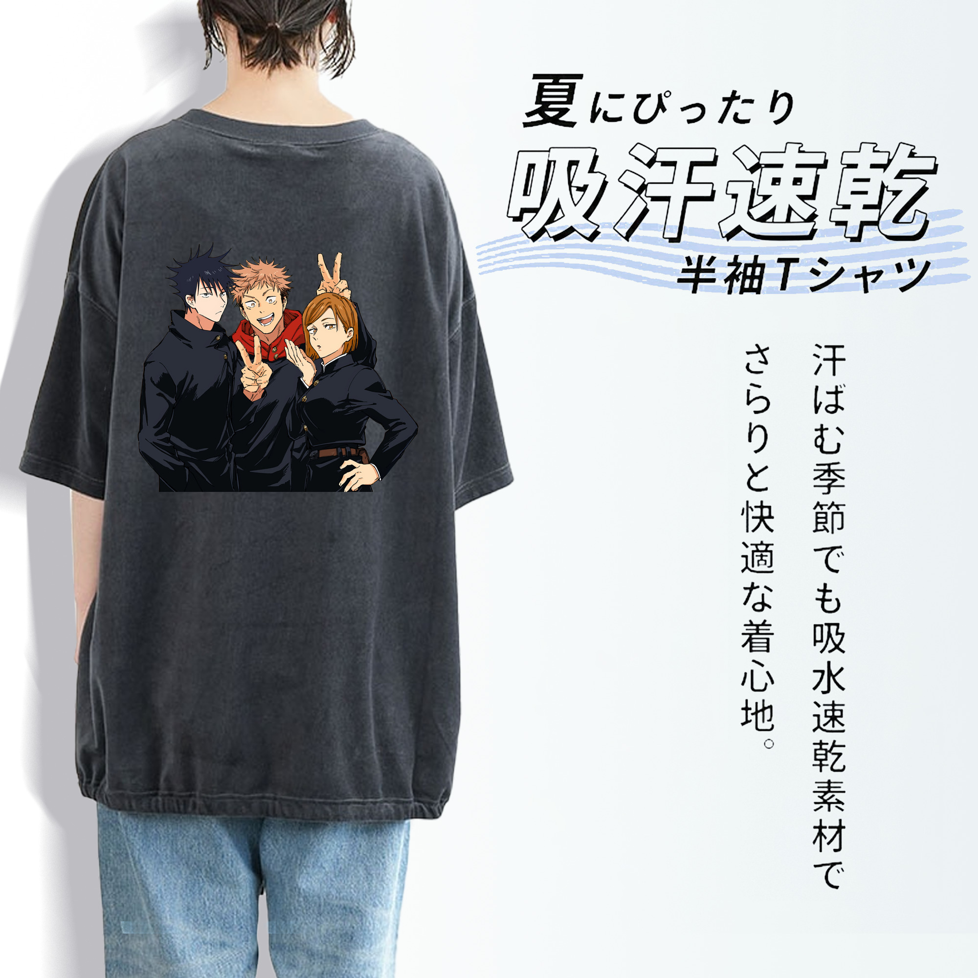 呪術廻戦 Jujutsu Kaisen 綿100% ヴィンテージ風 半袖Tシャツ（背面プリント）