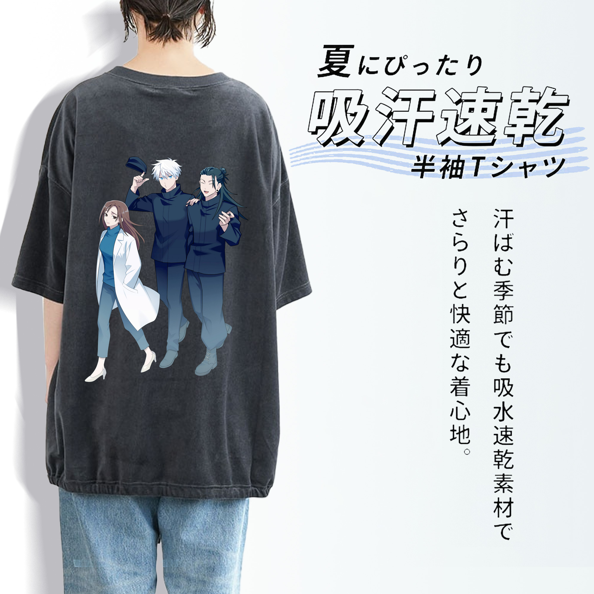 呪術廻戦 Jujutsu Kaisen 綿100% ヴィンテージ風 半袖Tシャツ（背面プリント）