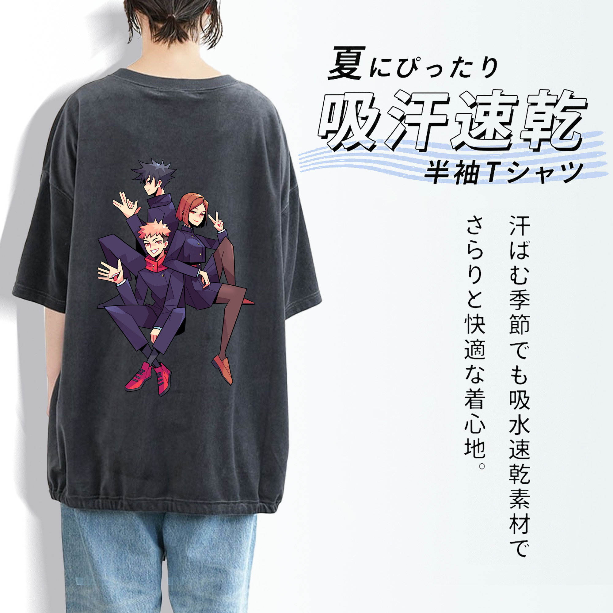 呪術廻戦 Jujutsu Kaisen 綿100% ヴィンテージ風 半袖Tシャツ（背面プリント）