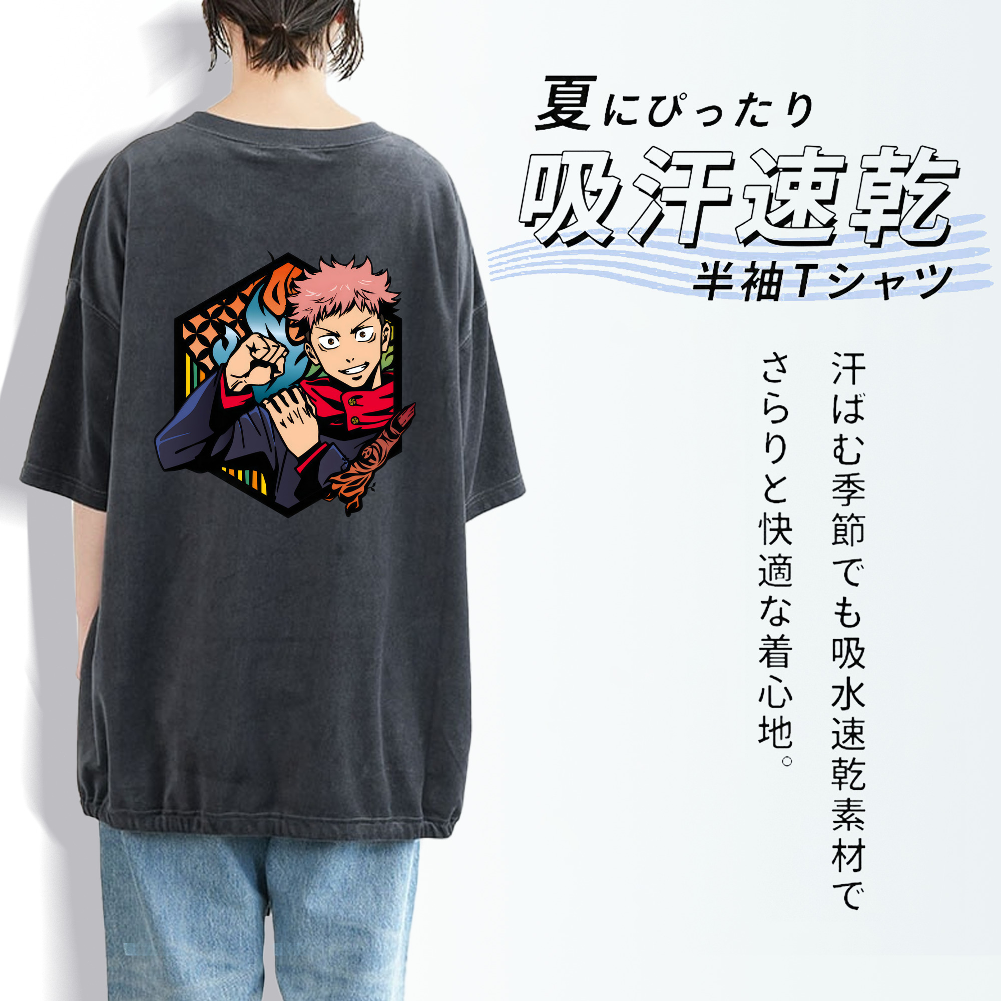 呪術廻戦 Jujutsu Kaisen 綿100% ヴィンテージ風 半袖Tシャツ（背面プリント）