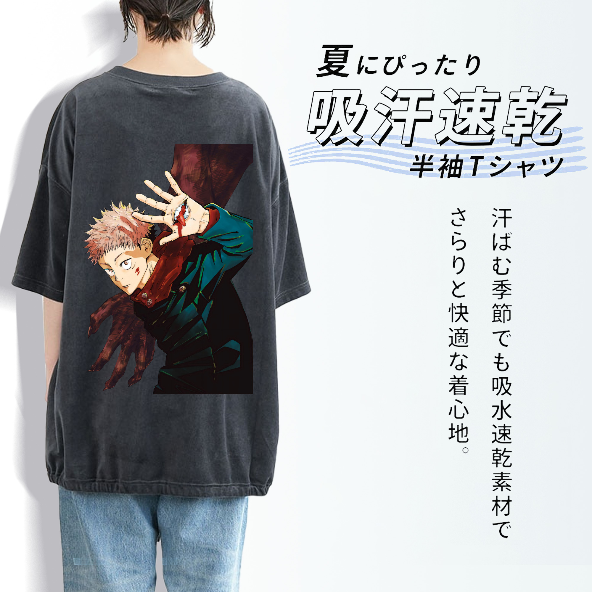呪術廻戦 Jujutsu Kaisen 綿100% ヴィンテージ風 半袖Tシャツ（背面プリント）