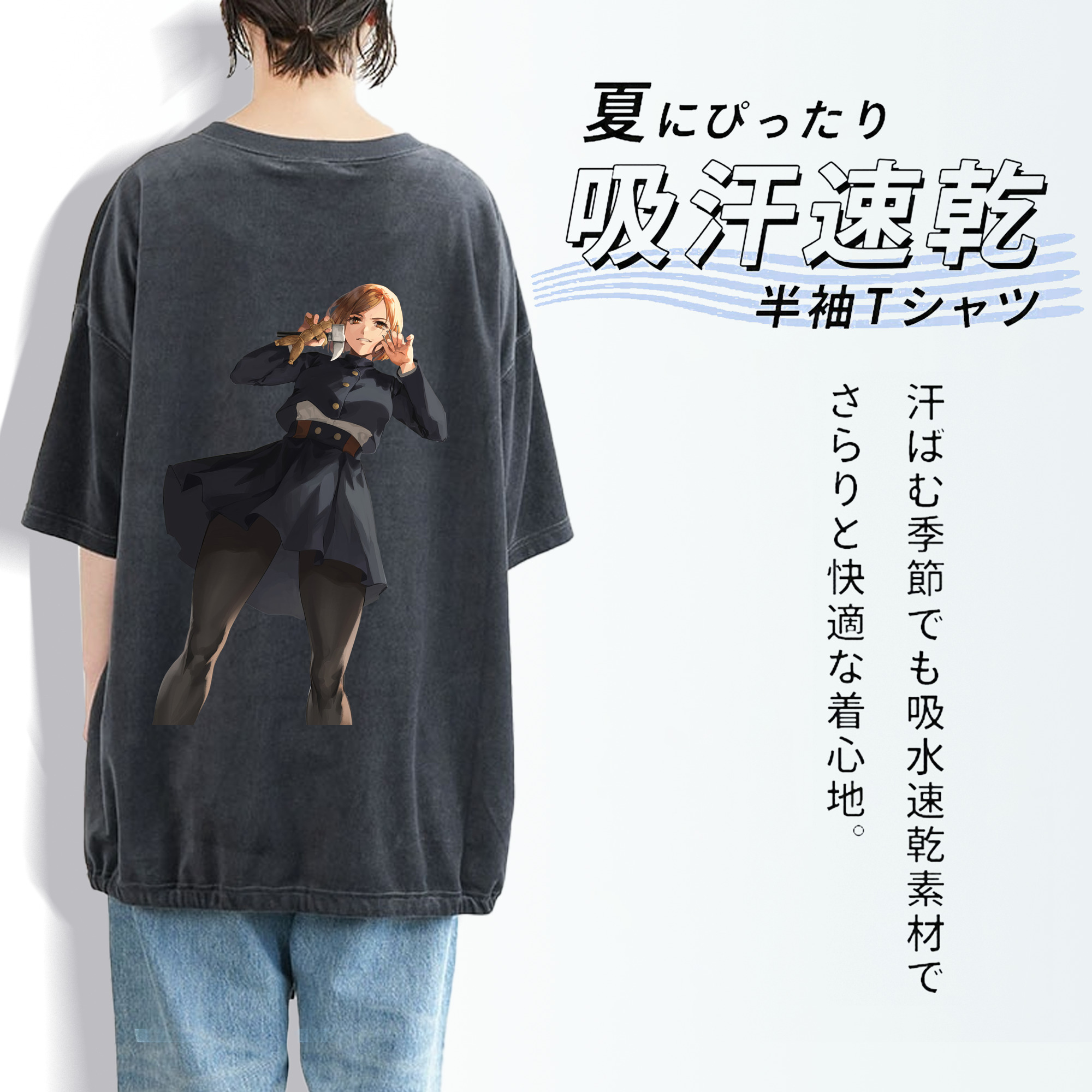 呪術廻戦 Jujutsu Kaisen 綿100% ヴィンテージ風 半袖Tシャツ（背面プリント）