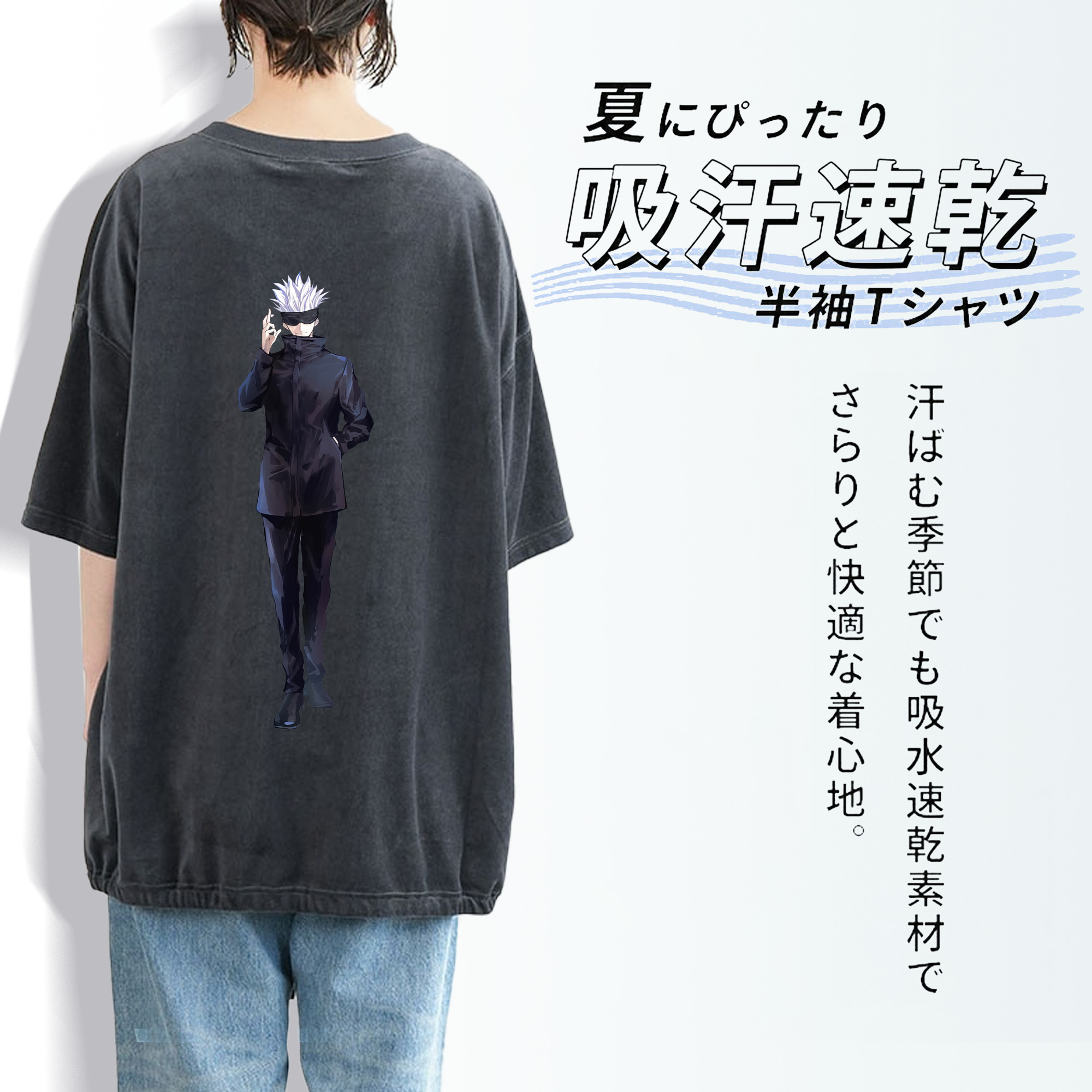 呪術廻戦 Jujutsu Kaisen 綿100% ヴィンテージ風 半袖Tシャツ（背面プリント）