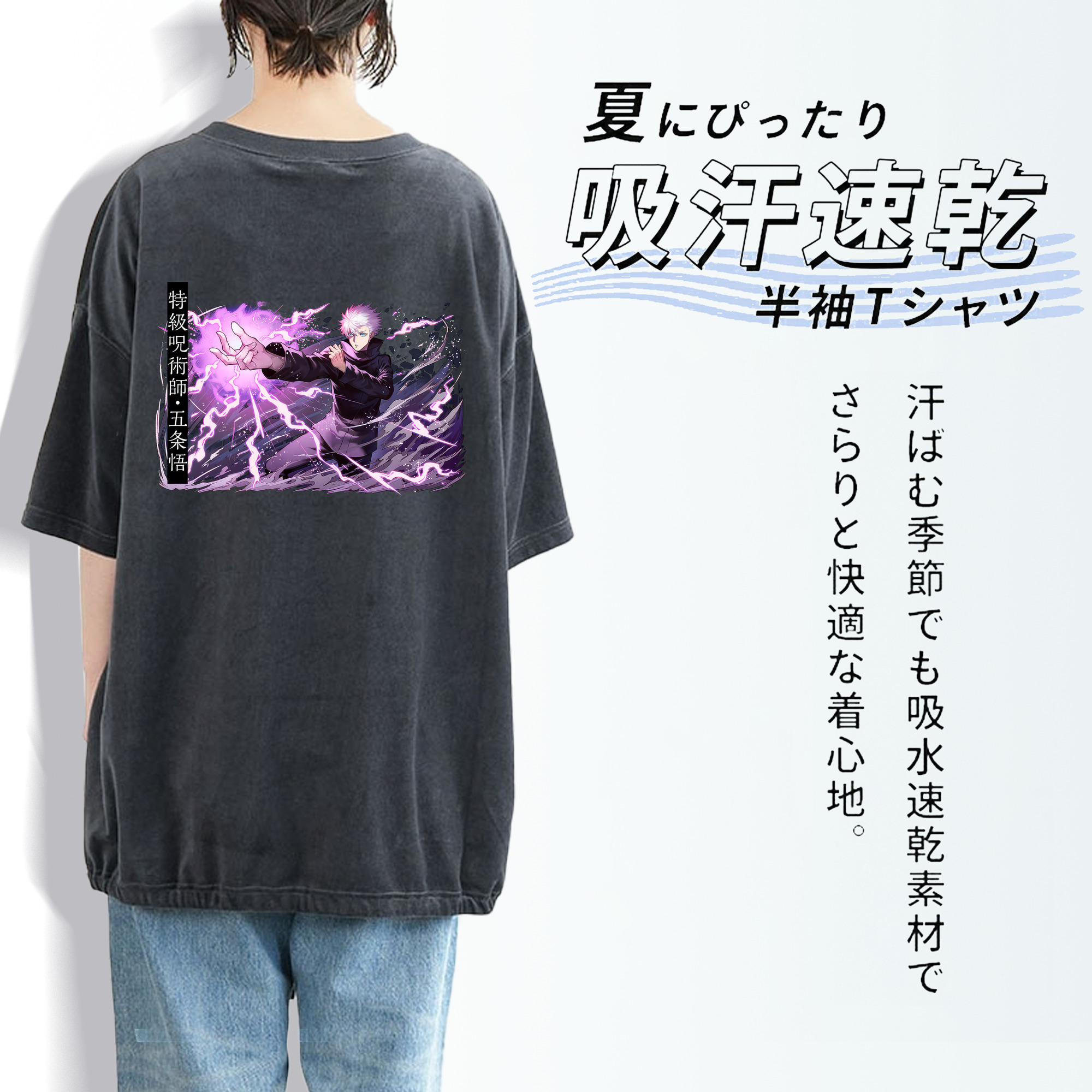 呪術廻戦 Jujutsu Kaisen 綿100% ヴィンテージ風 半袖Tシャツ（背面プリント）
