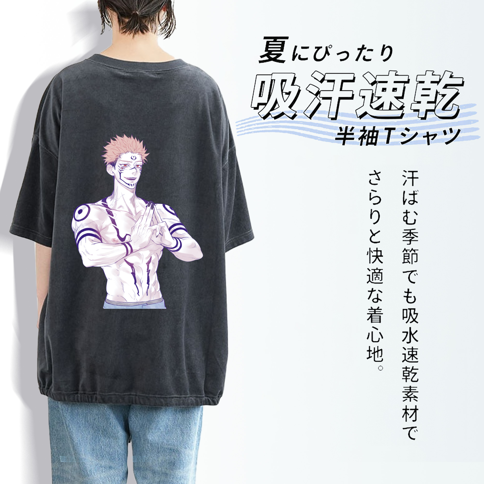 呪術廻戦 Jujutsu Kaisen 綿100% ヴィンテージ風 半袖Tシャツ（背面プリント）