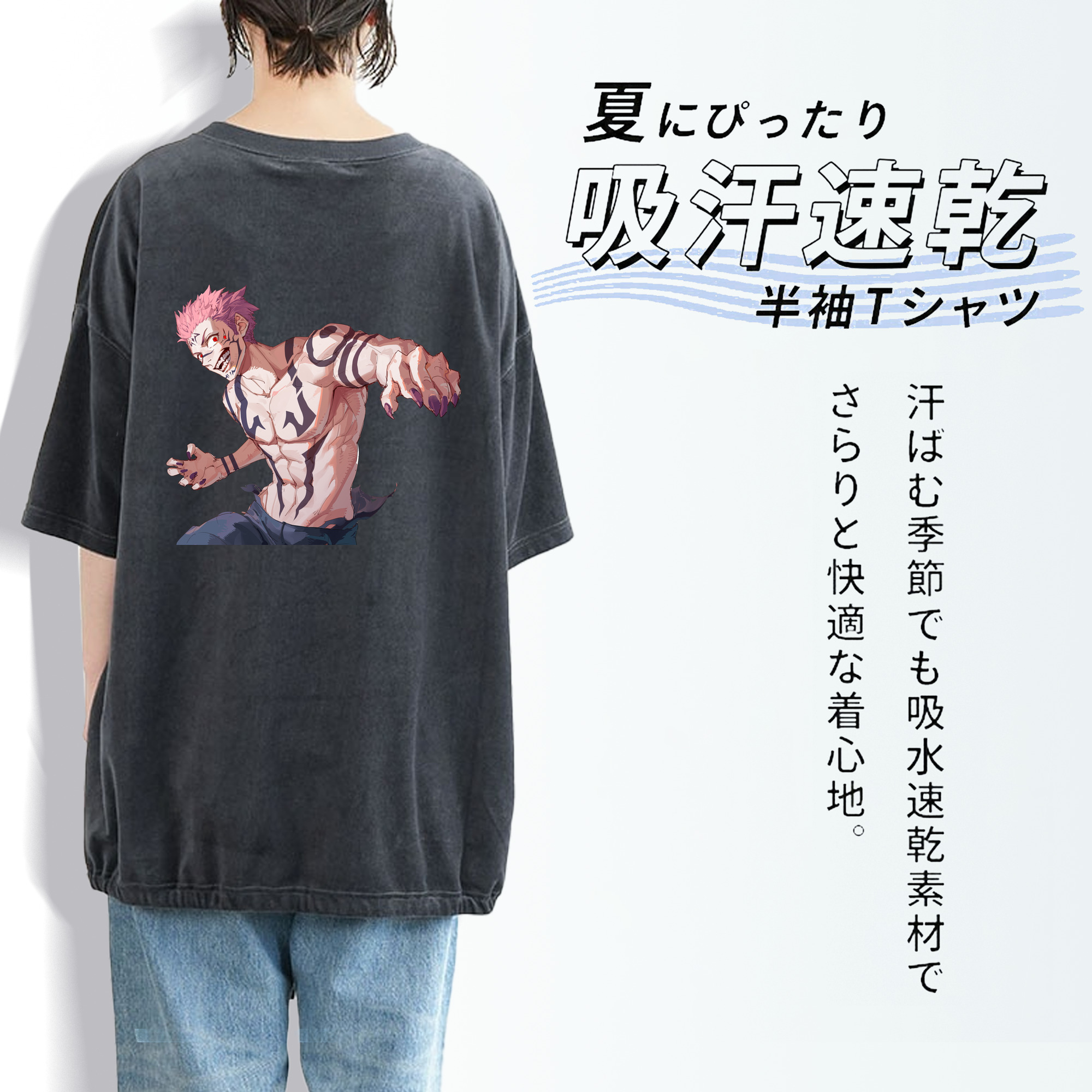 呪術廻戦 Jujutsu Kaisen 綿100% ヴィンテージ風 半袖Tシャツ（背面プリント）