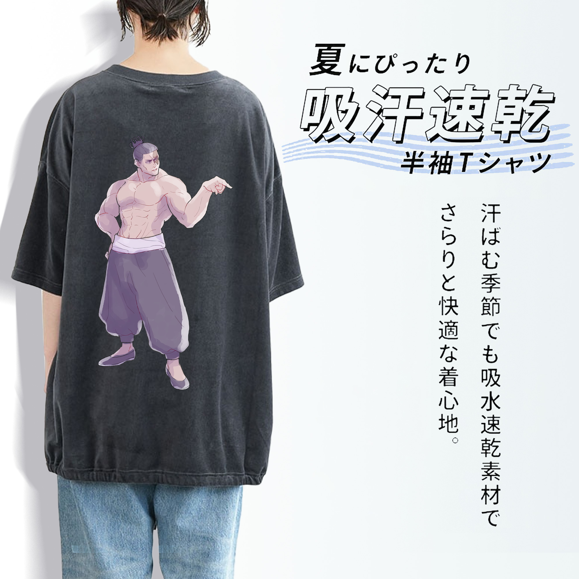 呪術廻戦 Jujutsu Kaisen 綿100% ヴィンテージ風 半袖Tシャツ（背面プリント）
