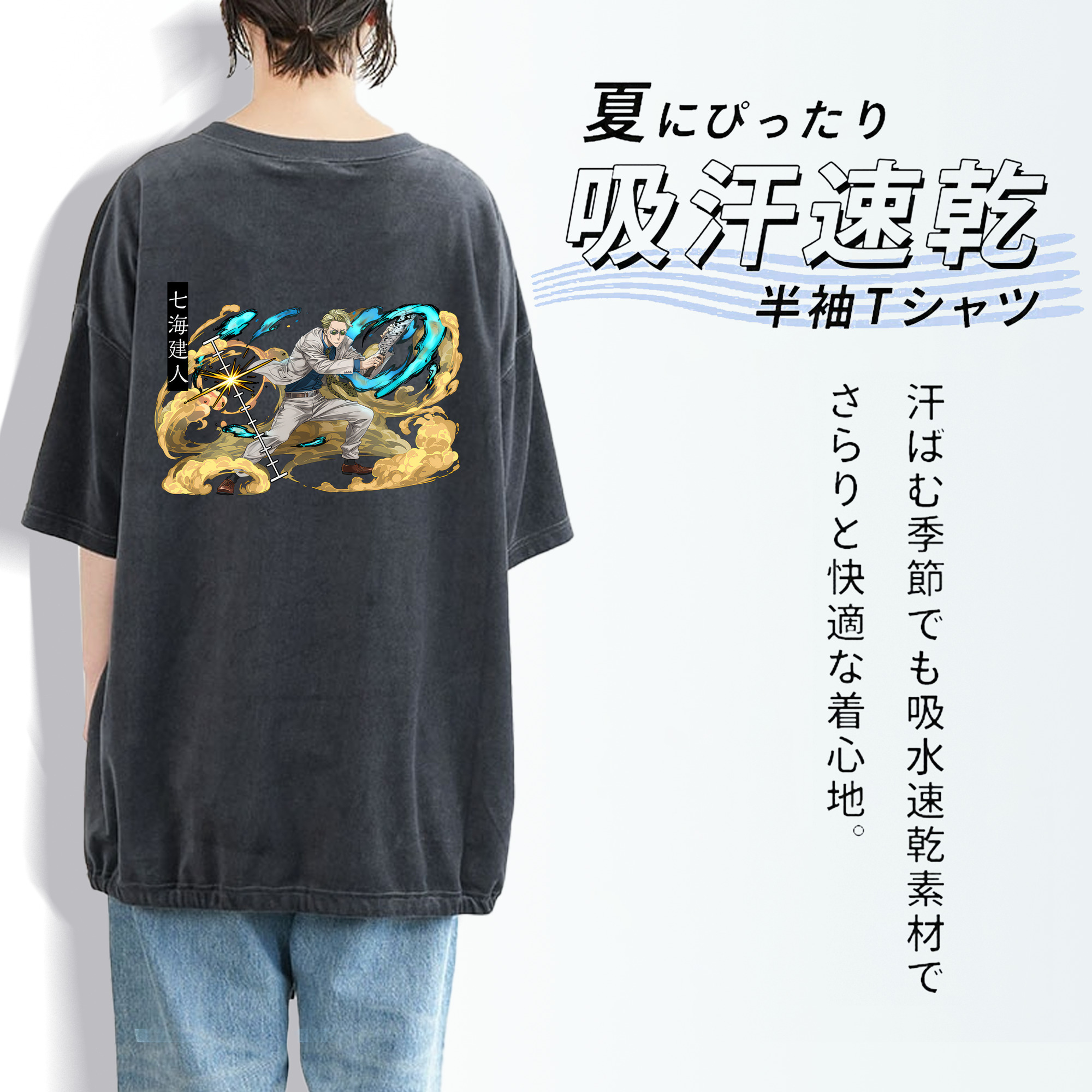 呪術廻戦 Jujutsu Kaisen 綿100% ヴィンテージ風 半袖Tシャツ（背面プリント）