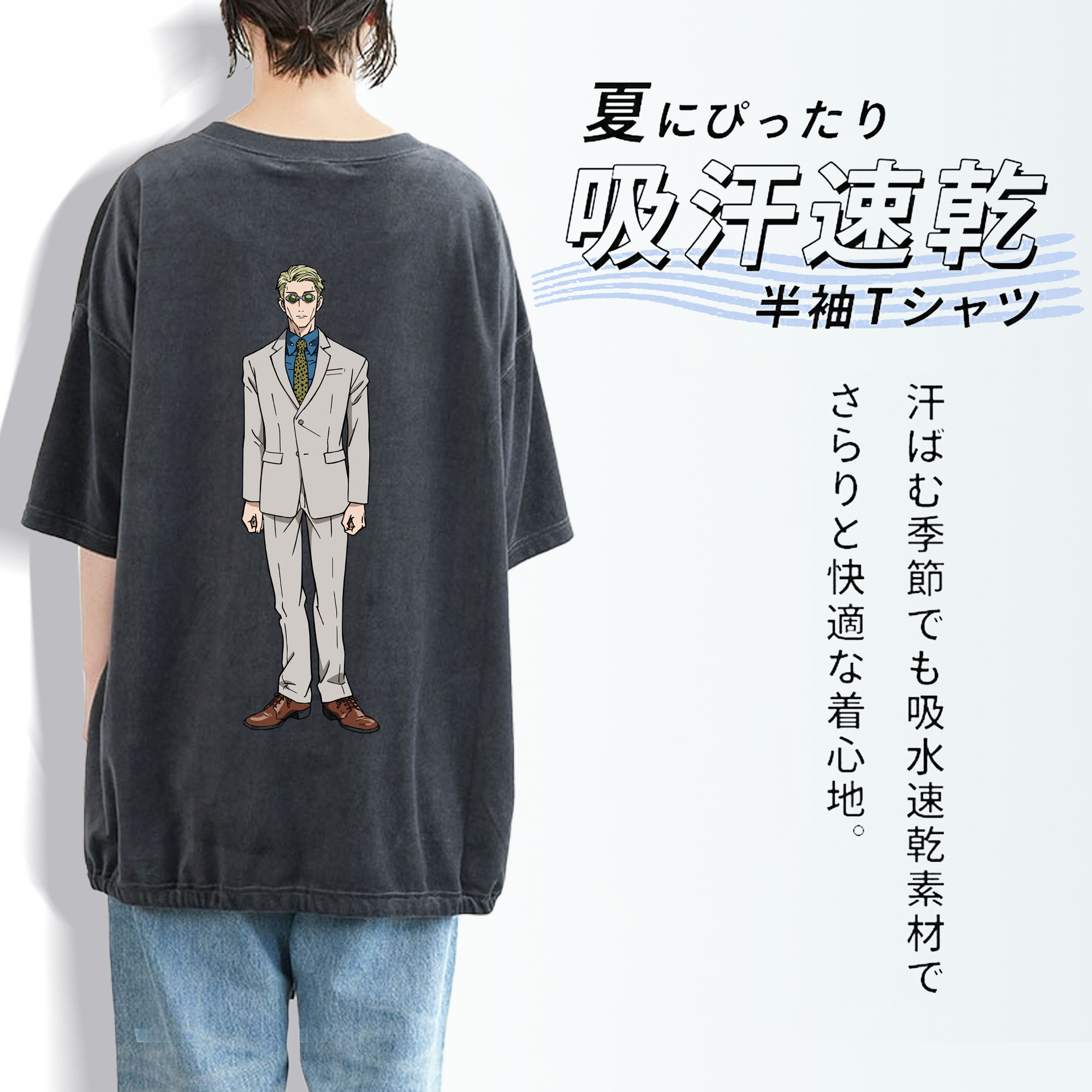 呪術廻戦 Jujutsu Kaisen 綿100% ヴィンテージ風 半袖Tシャツ（背面プリント）
