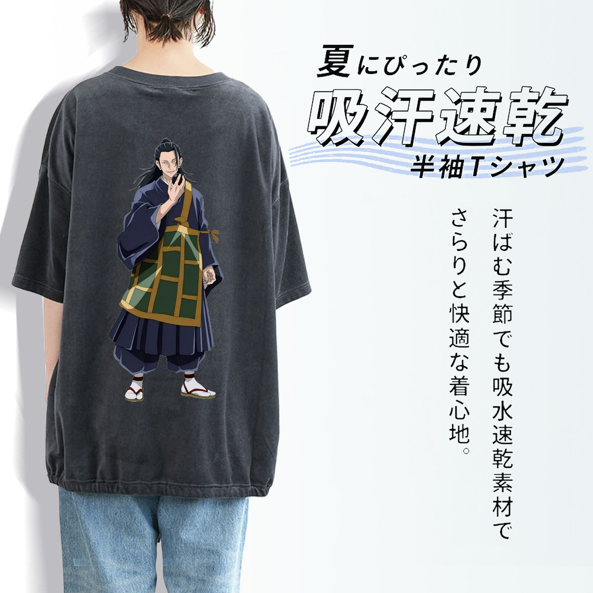 呪術廻戦 Jujutsu Kaisen 綿100% ヴィンテージ風 半袖Tシャツ（背面プリント）