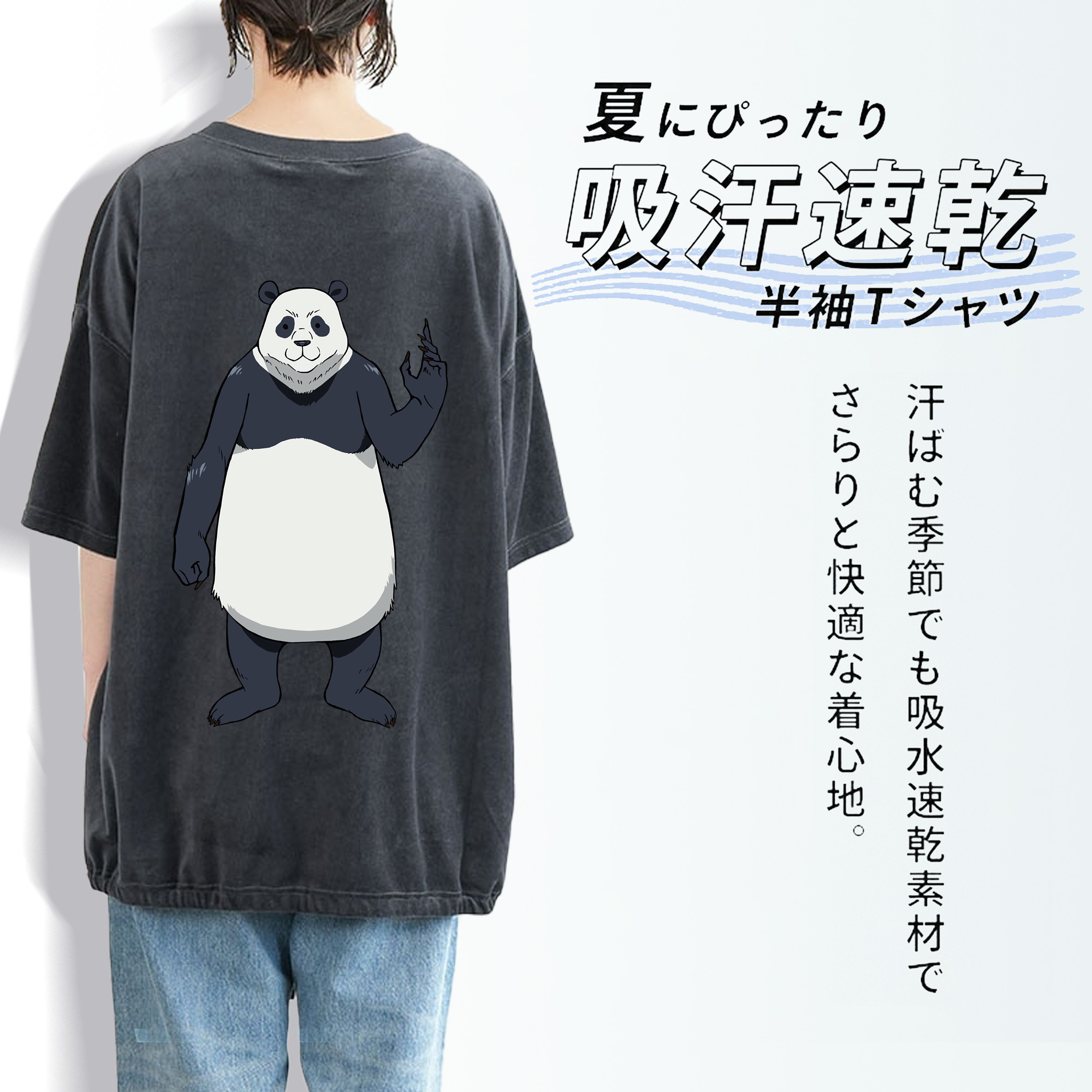 呪術廻戦 Jujutsu Kaisen 綿100% ヴィンテージ風 半袖Tシャツ（背面プリント）
