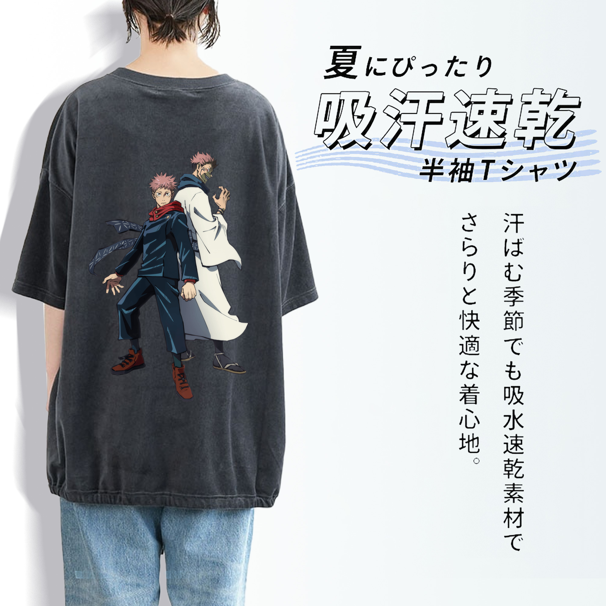 呪術廻戦 Jujutsu Kaisen 綿100% ヴィンテージ風 半袖Tシャツ（背面プリント）