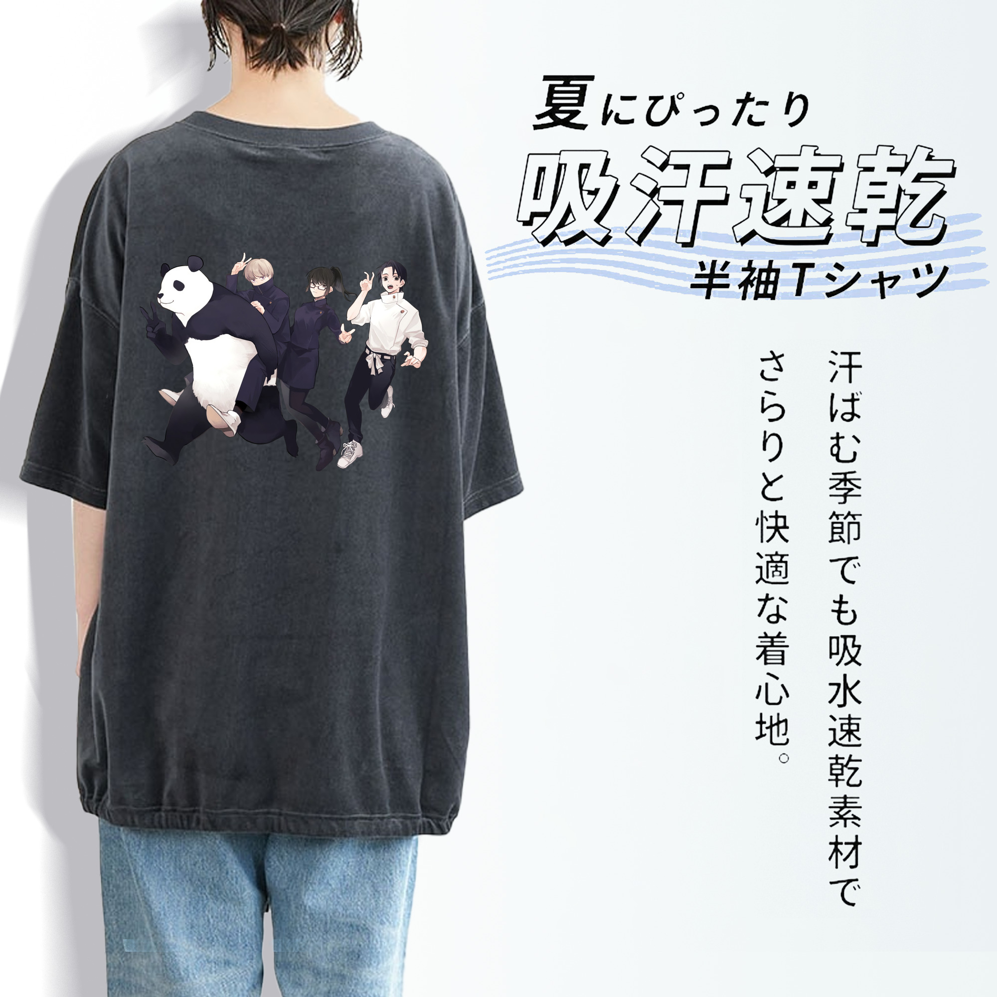 呪術廻戦 Jujutsu Kaisen 綿100% ヴィンテージ風 半袖Tシャツ（背面プリント）