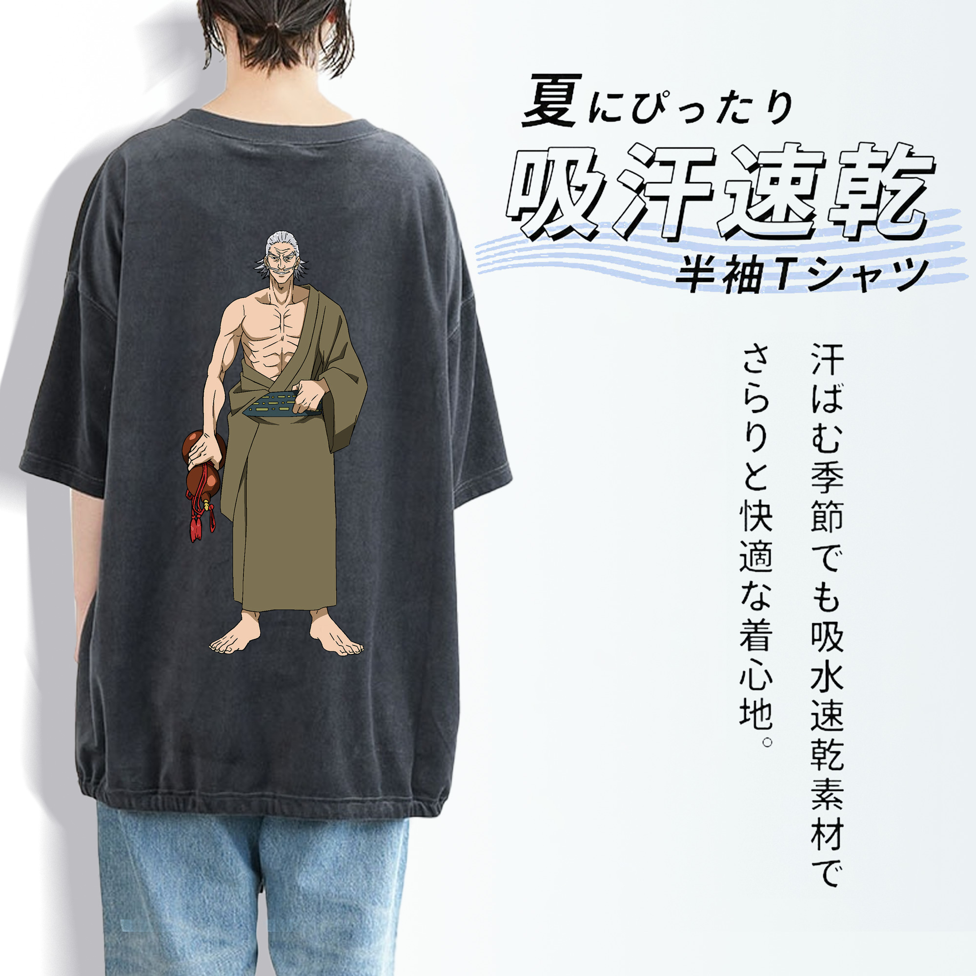 呪術廻戦 Jujutsu Kaisen 綿100% ヴィンテージ風 半袖Tシャツ（背面プリント）
